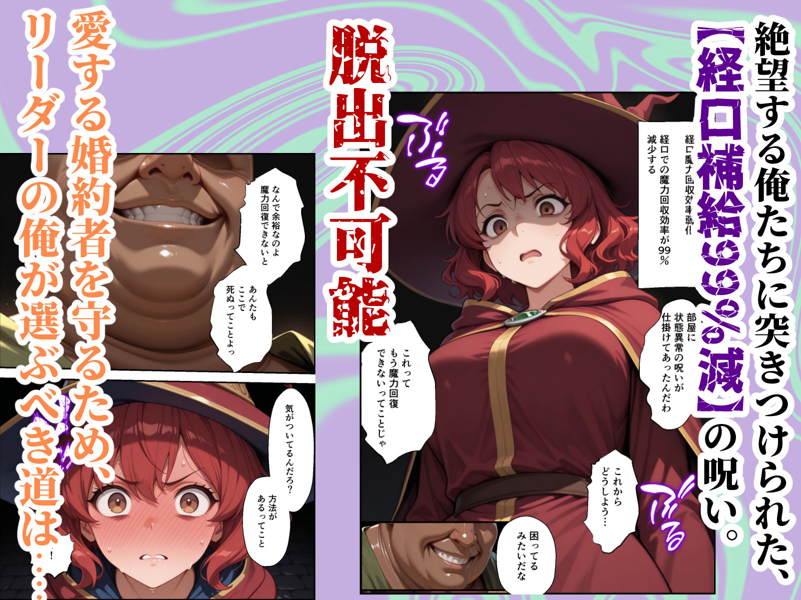 絶望の魔力供給 ―永遠の愛を誓った婚約者があいつの種に屈服するまでの記録― サンプル4ページ目