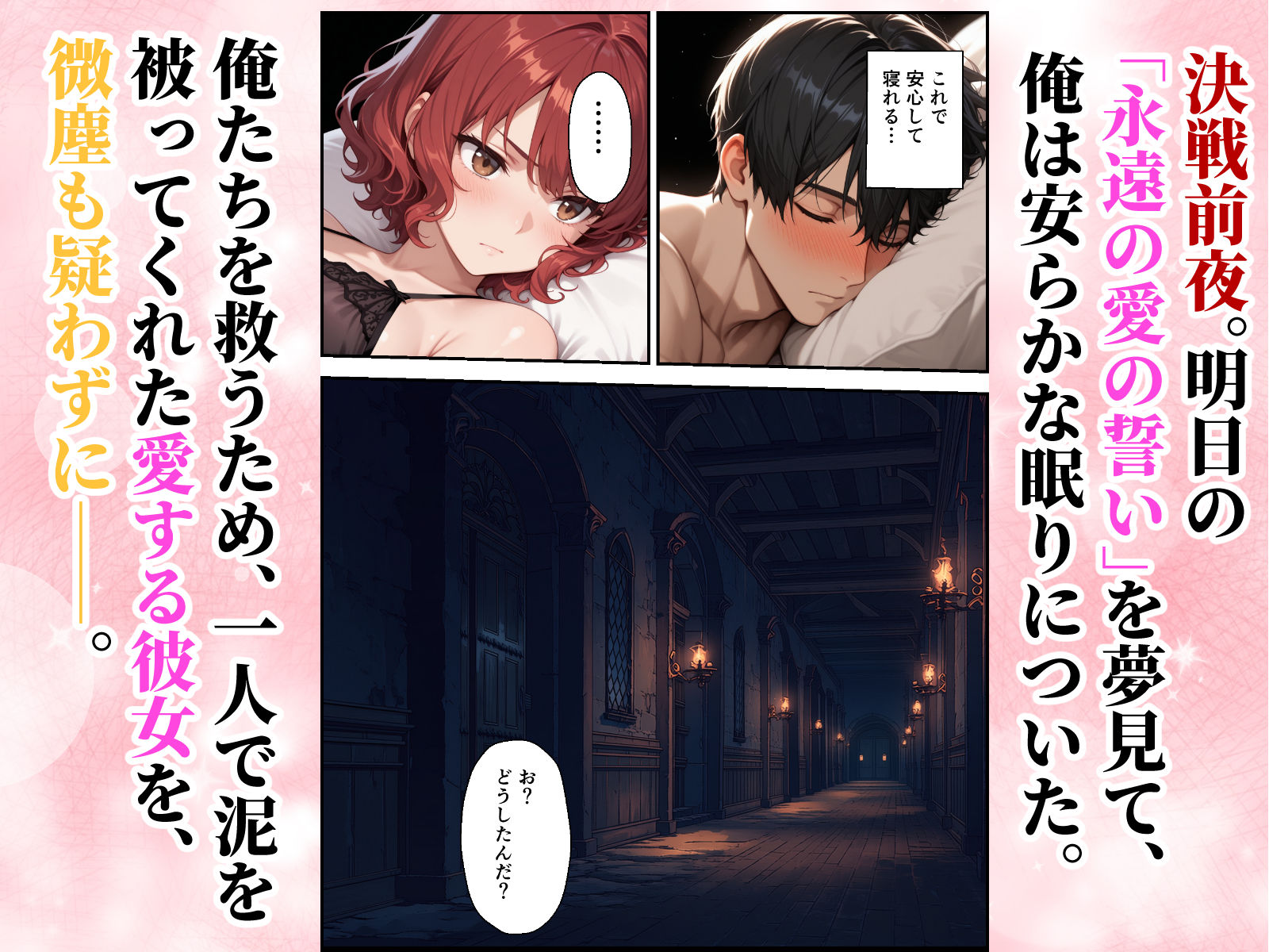 絶望の魔力供給 ―永遠の愛を誓った婚約者があいつの種に屈服するまでの記録― サンプル9ページ目