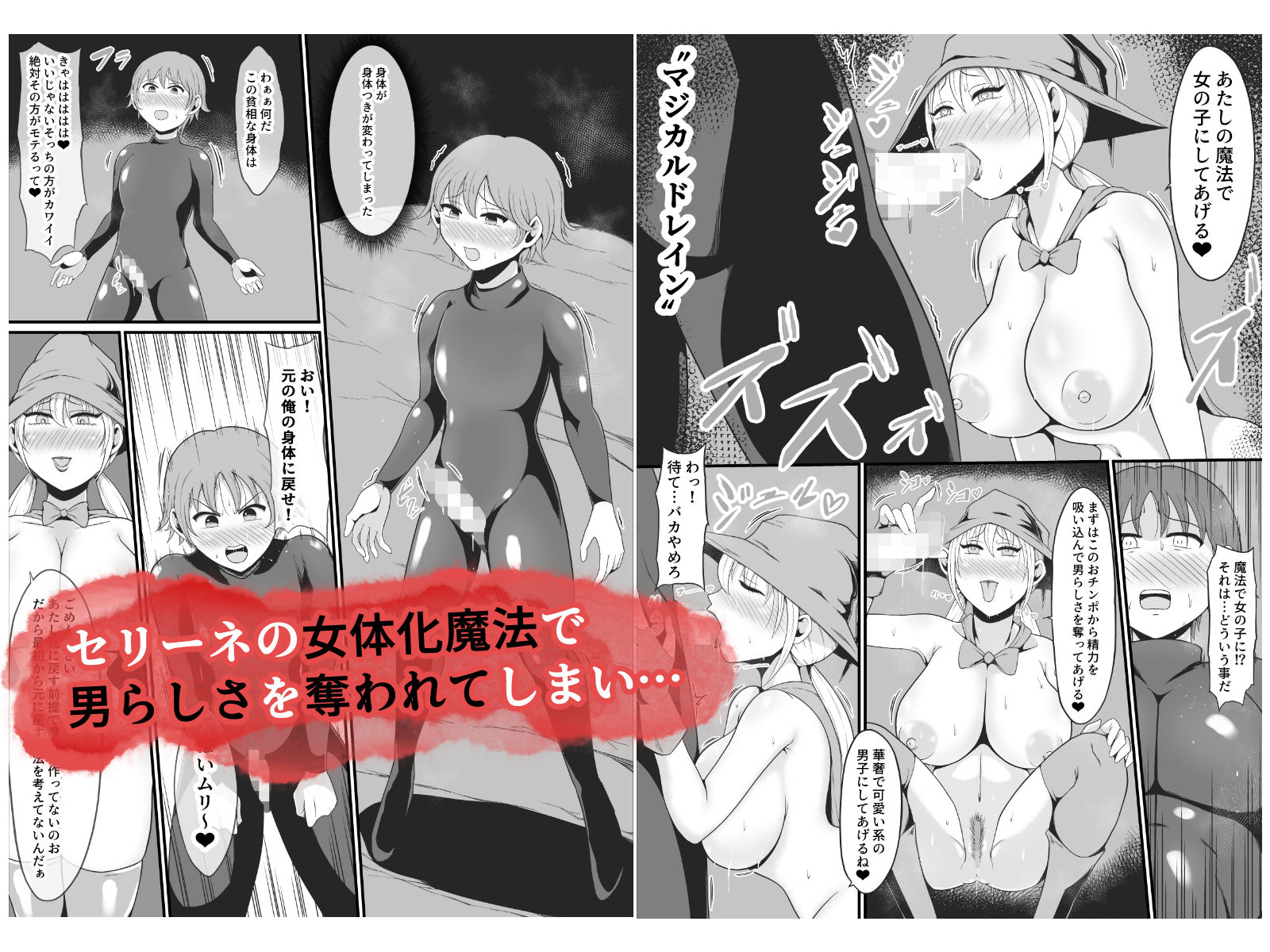 【TS悪堕ち】呪いのギチギチ水着におチンポを喰われ美巨乳エロ女になった盗賊 サンプル4ページ目