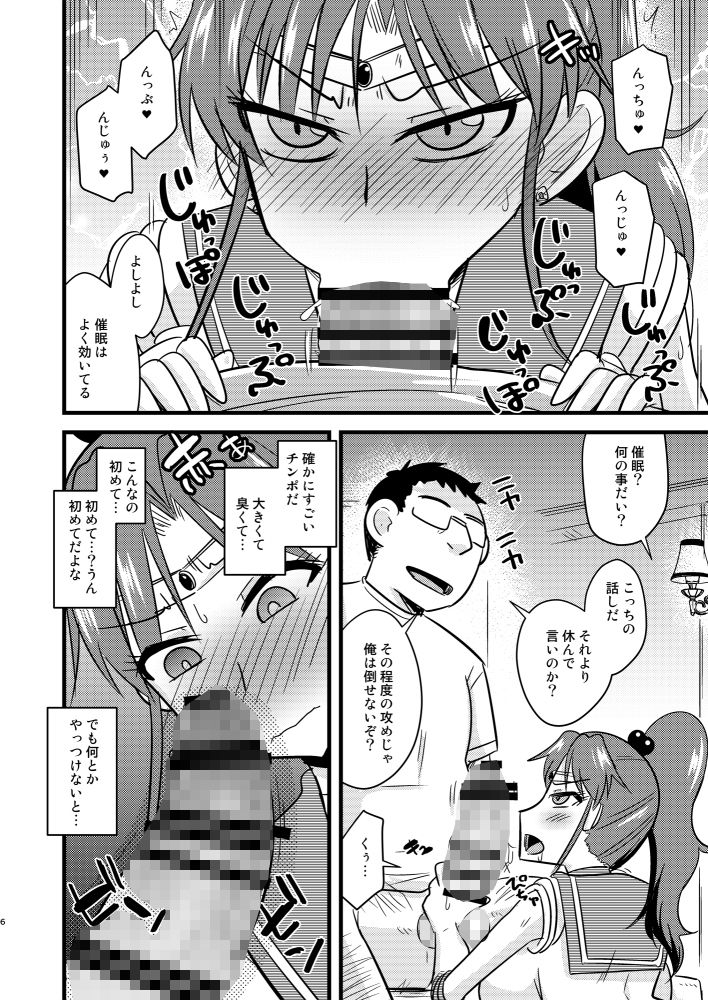 水木性記録 サンプル2ページ目