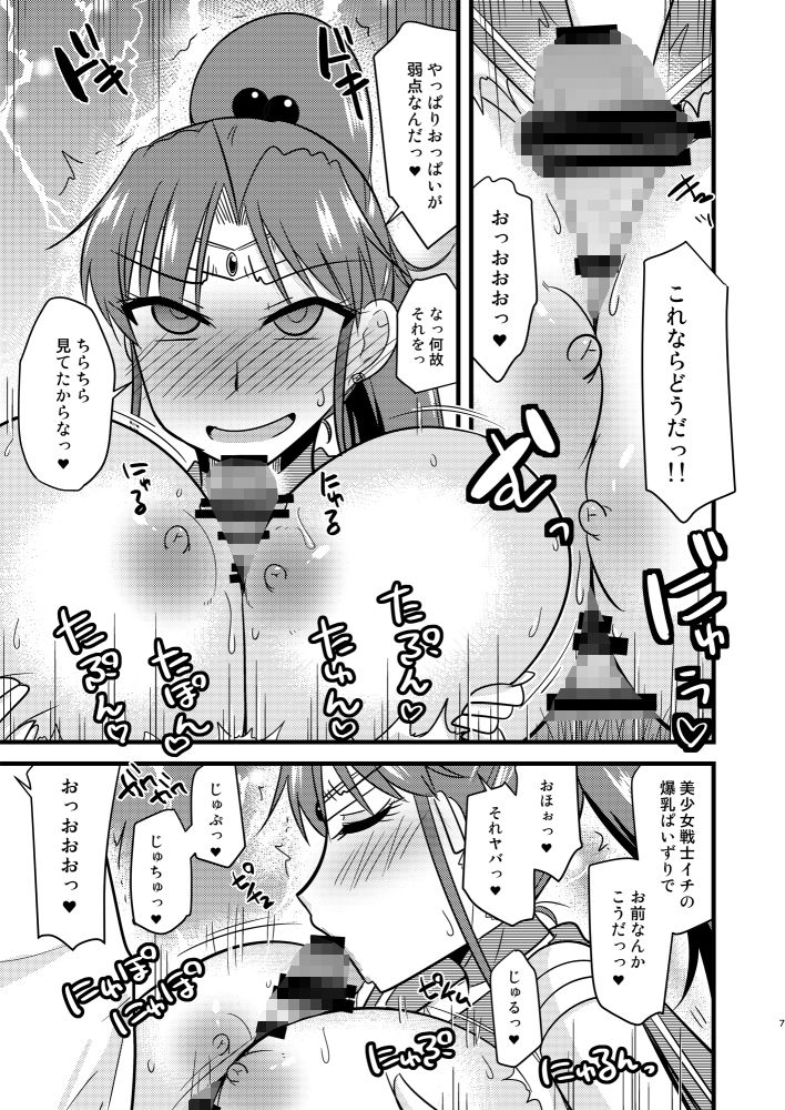 水木性記録 サンプル3ページ目
