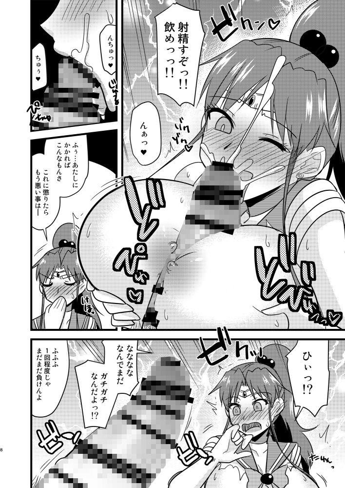 水木性記録 サンプル4ページ目