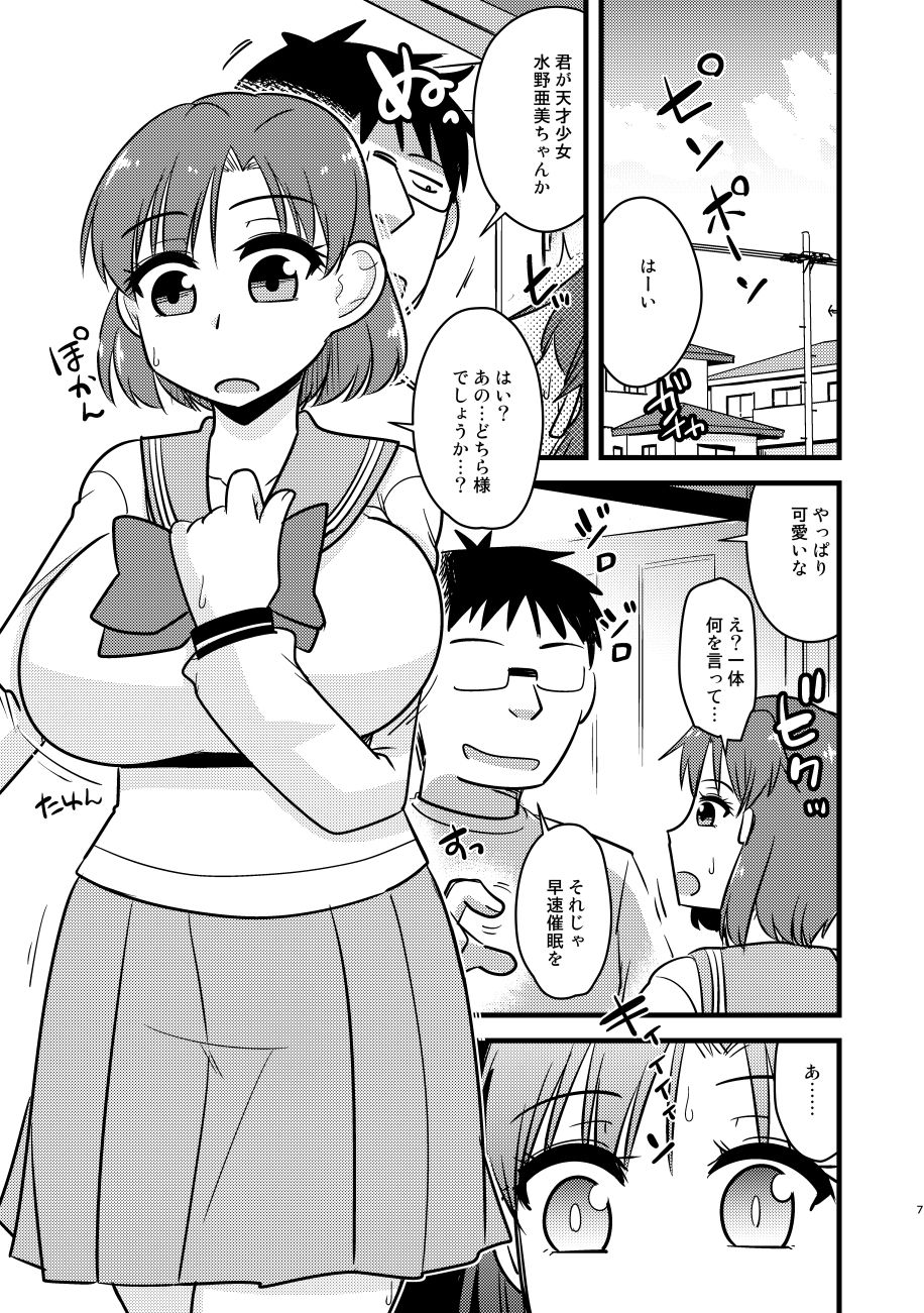 水木性記録 サンプル7ページ目