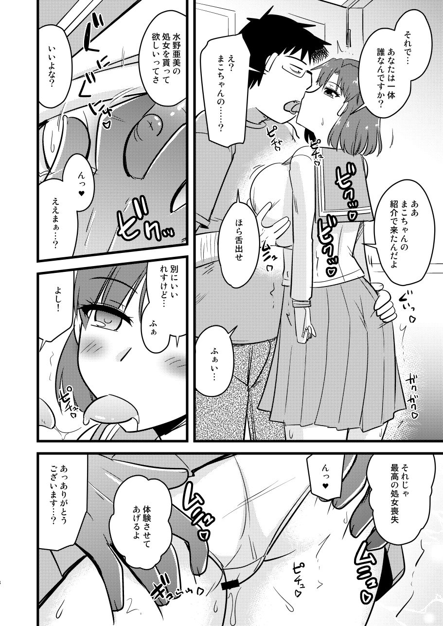 水木性記録 サンプル8ページ目
