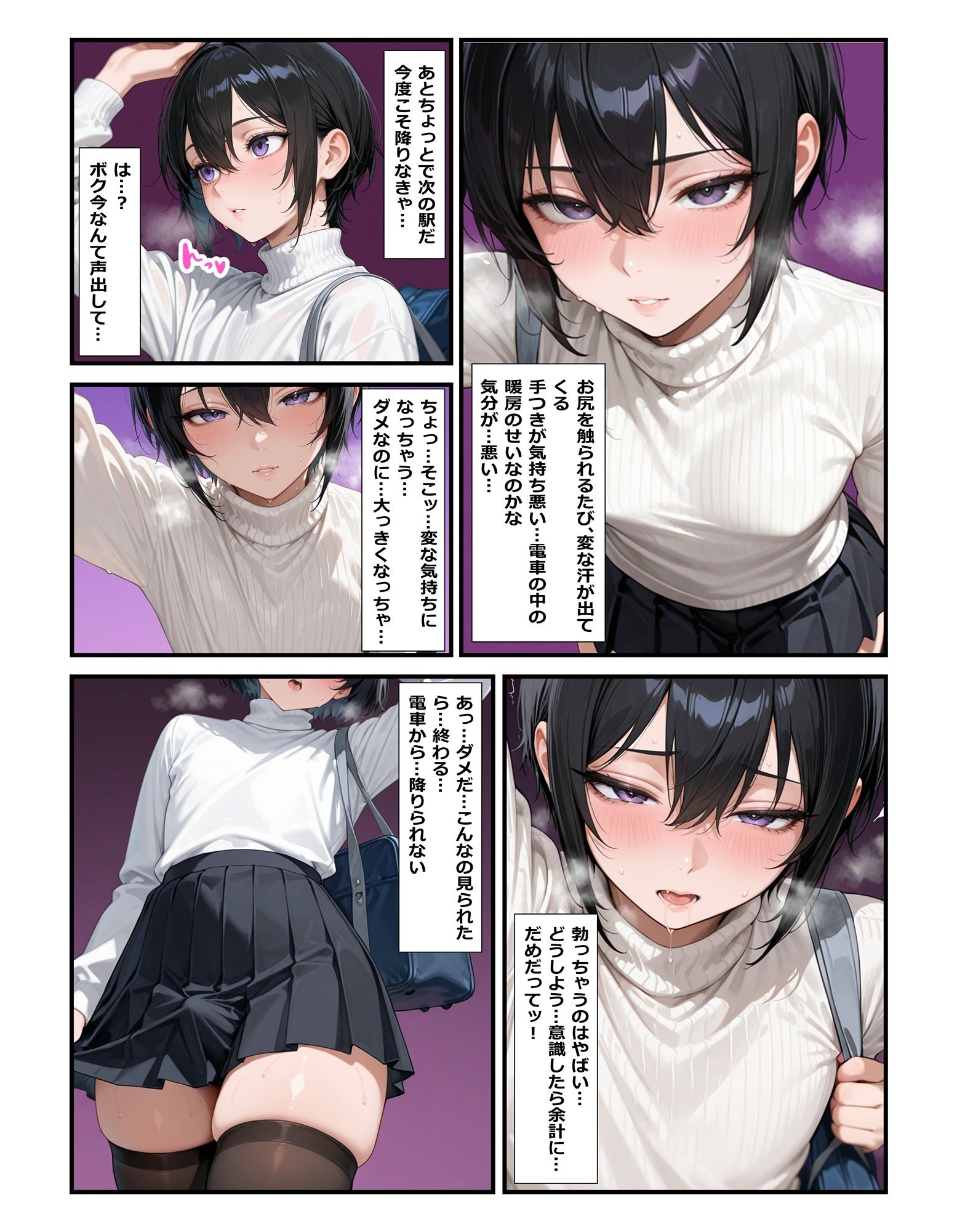 女装してたら痴●されちゃった！犯●れる妄想にハマっちゃった！ サンプル3ページ目