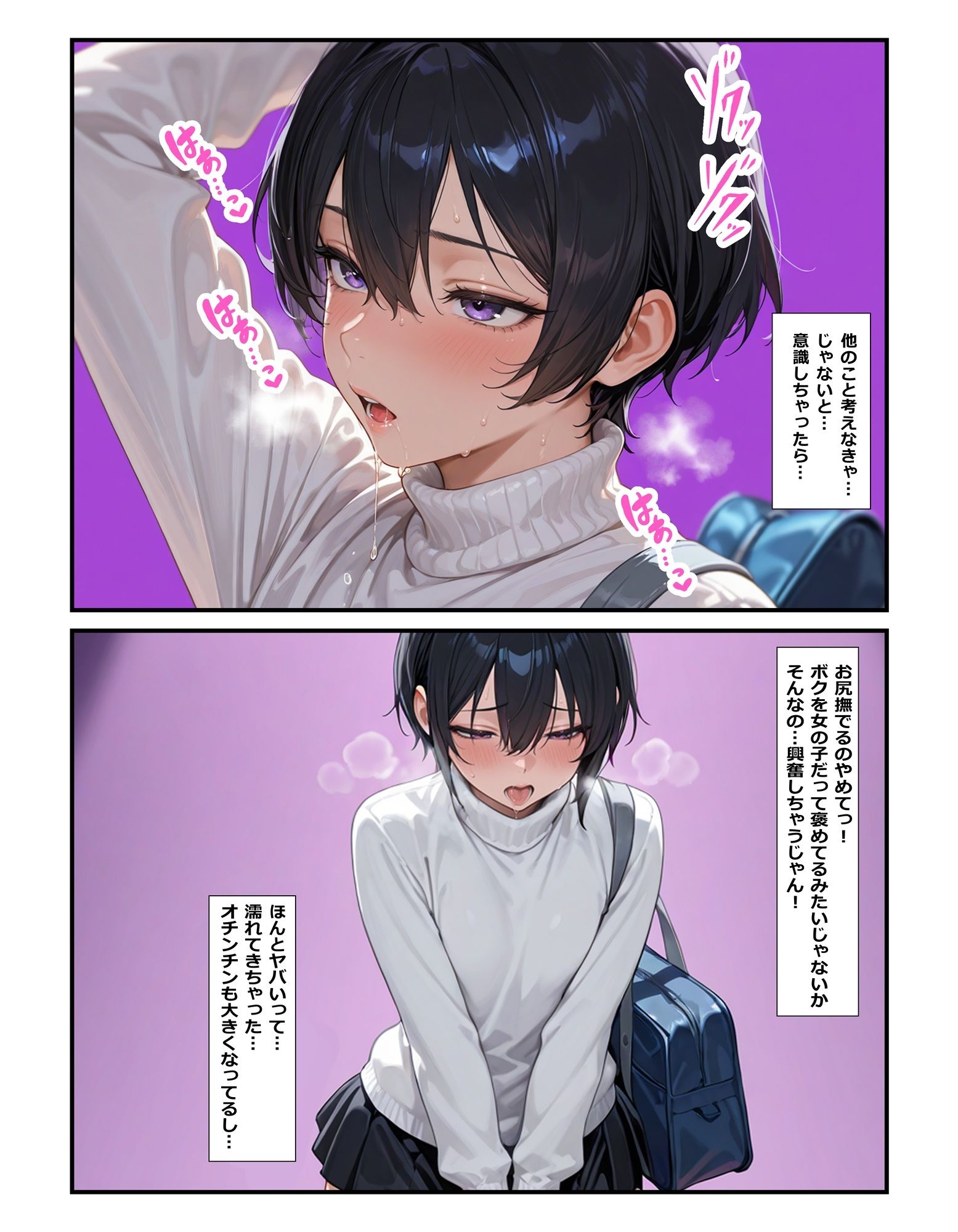 女装してたら痴●されちゃった！犯●れる妄想にハマっちゃった！ サンプル4ページ目