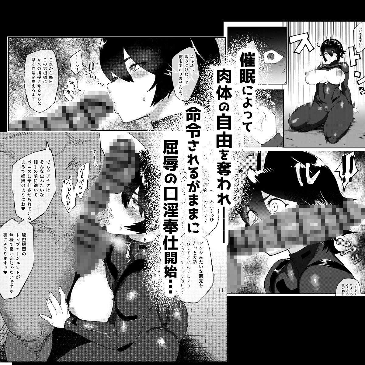 特命捜査官市ヶ谷凛〜肛辱調教編〜 サンプル5ページ目