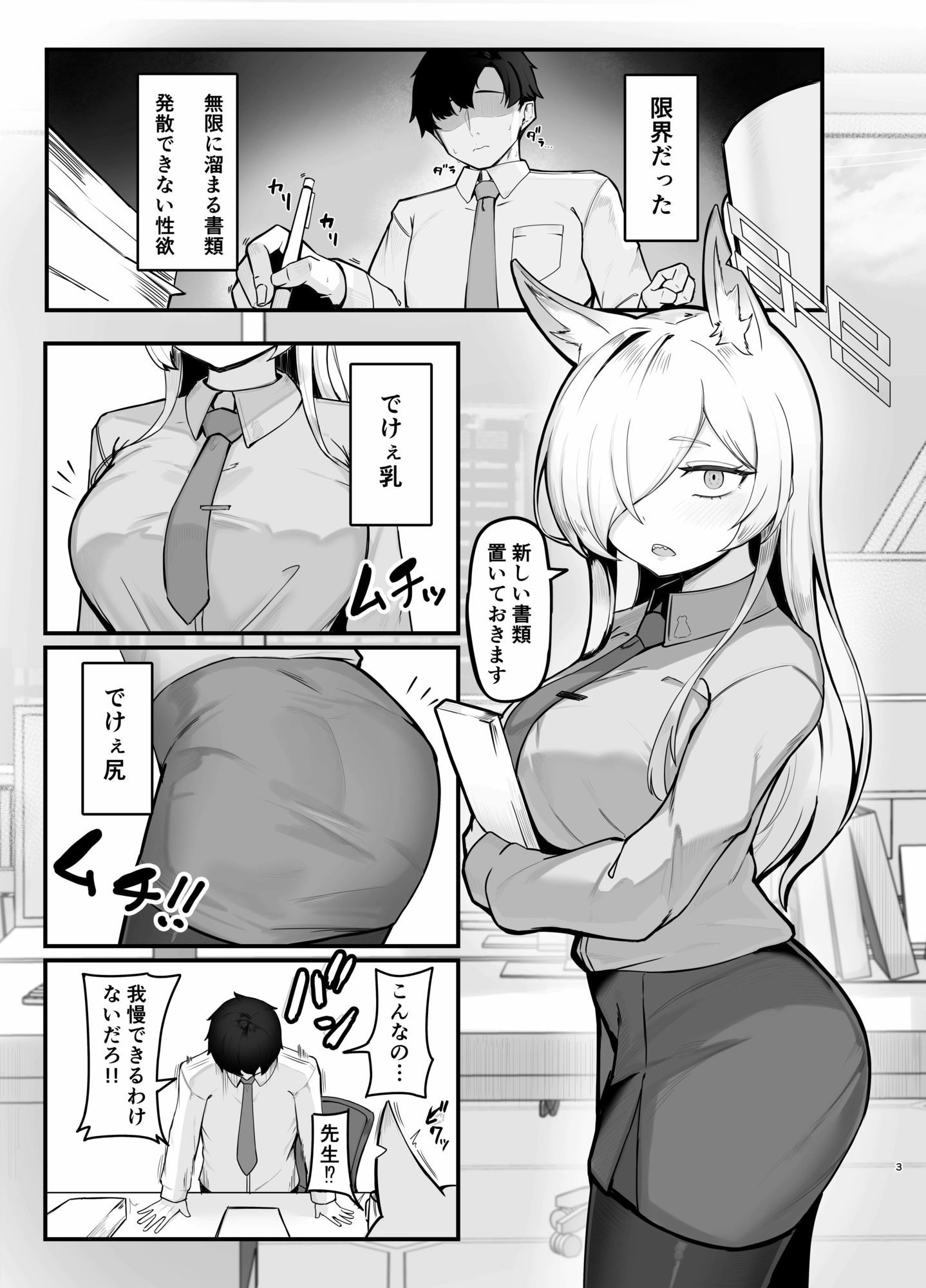 おやすみカンナ サンプル1ページ目