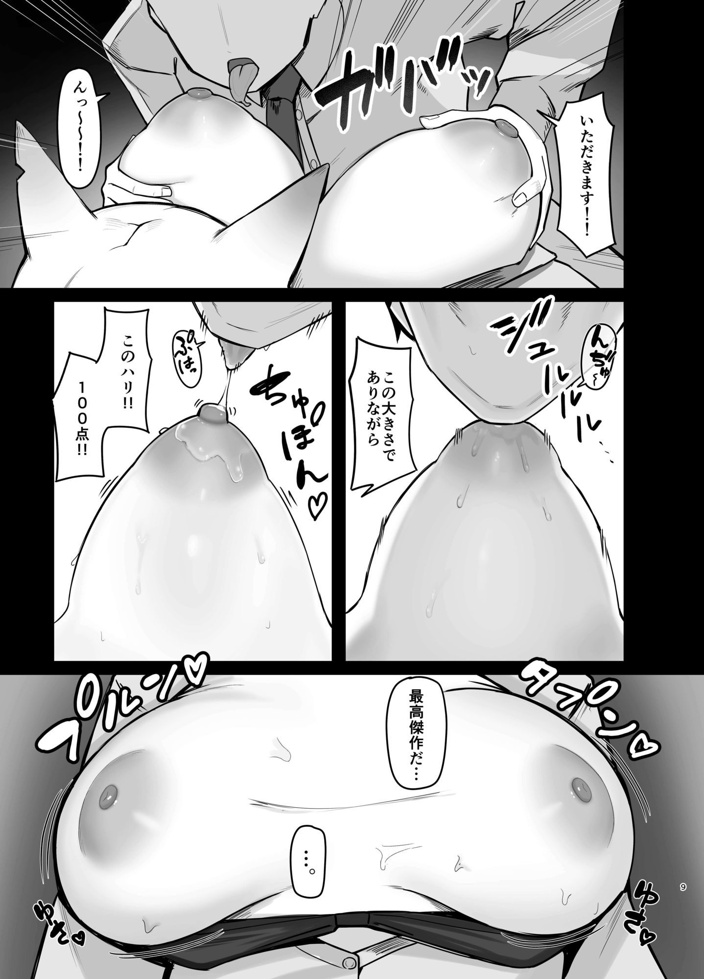 おやすみカンナ サンプル4ページ目