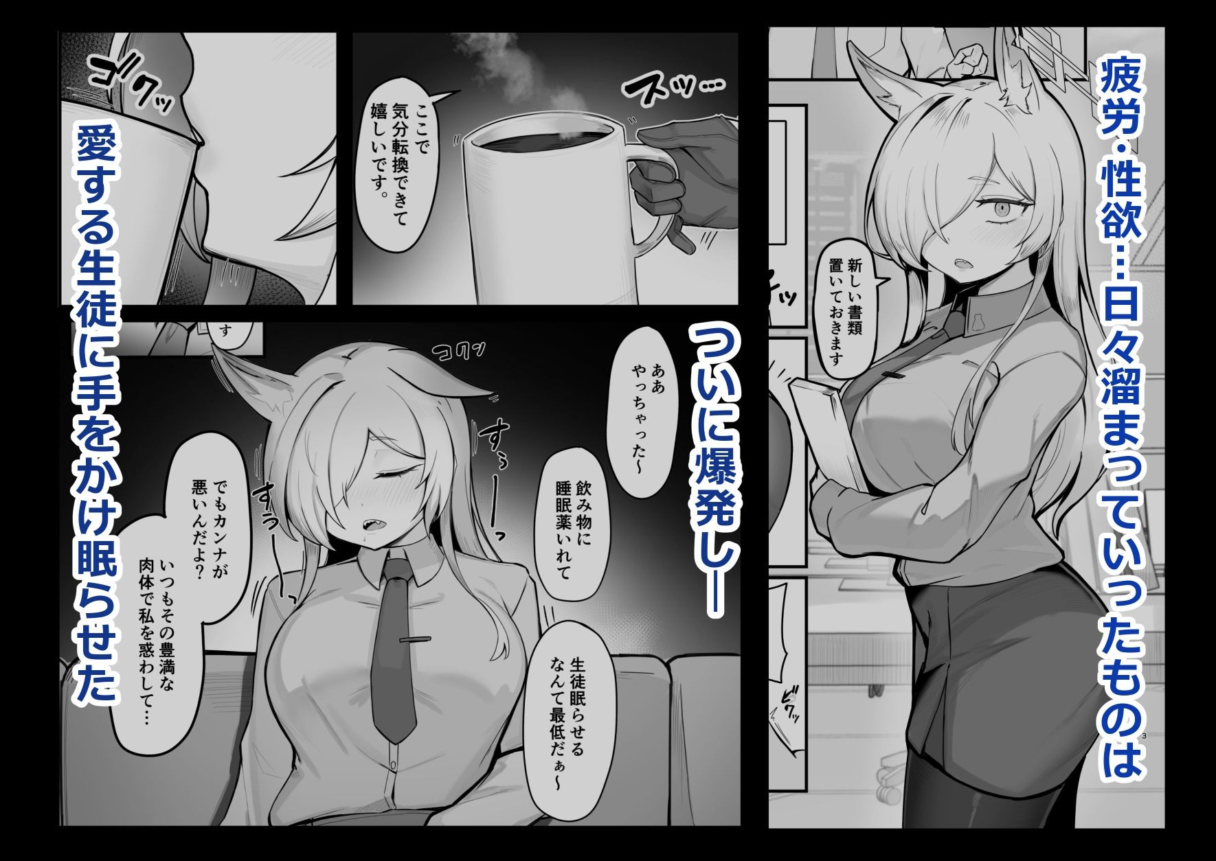 おやすみカンナ サンプル7ページ目