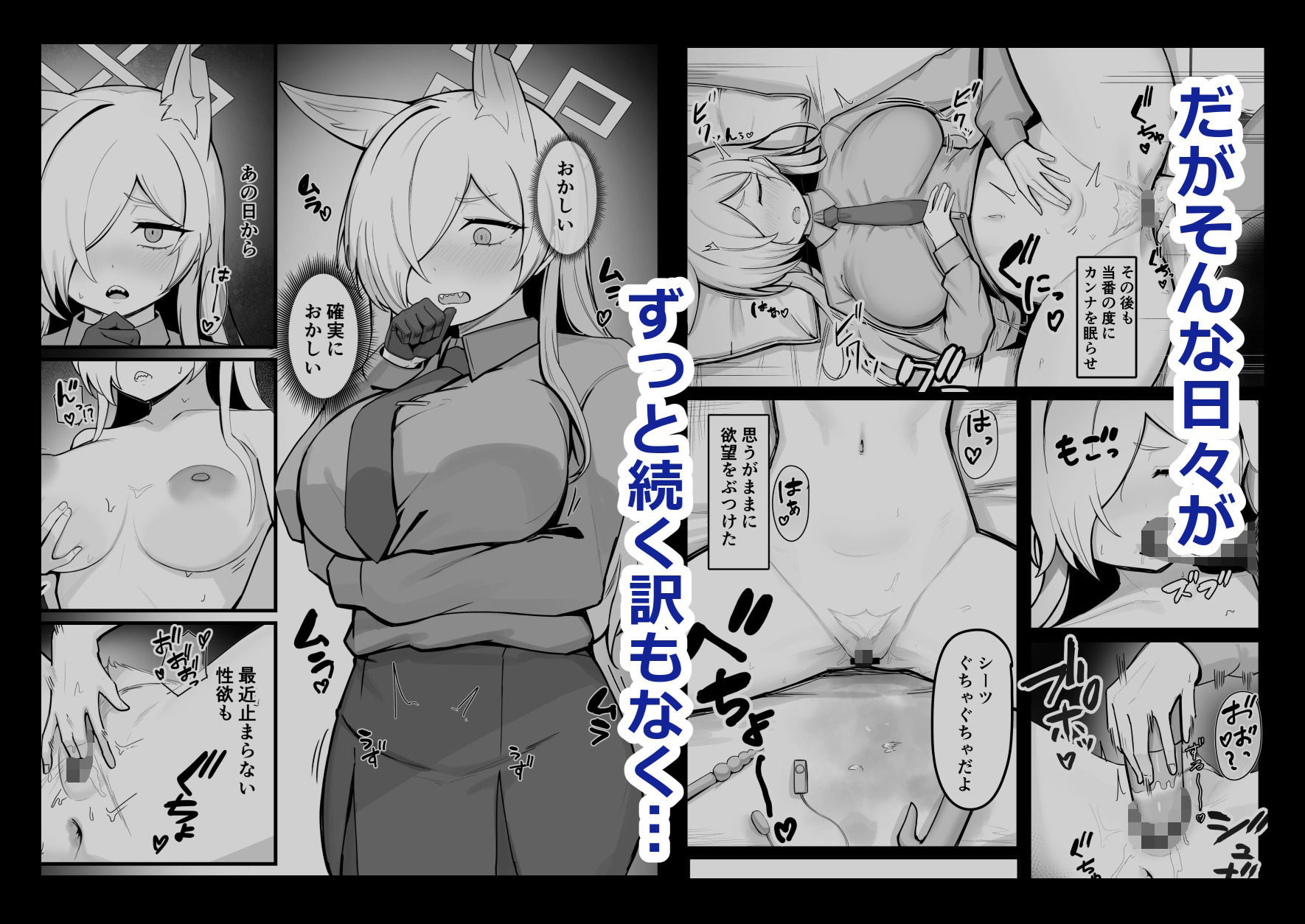 おやすみカンナ サンプル10ページ目