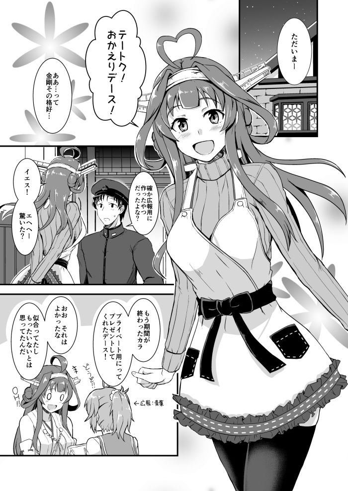 ぜんぶ金剛 ―金剛本総まとめ― サンプル7ページ目