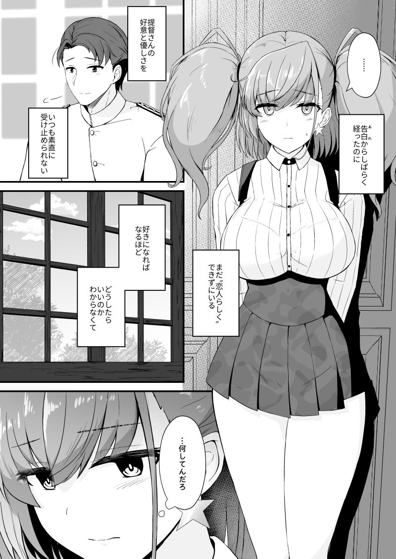 本気で恋するアトランタ サンプル1ページ目