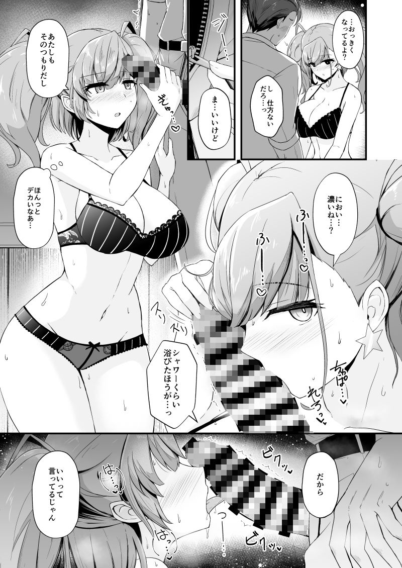 本気で恋するアトランタ サンプル2ページ目