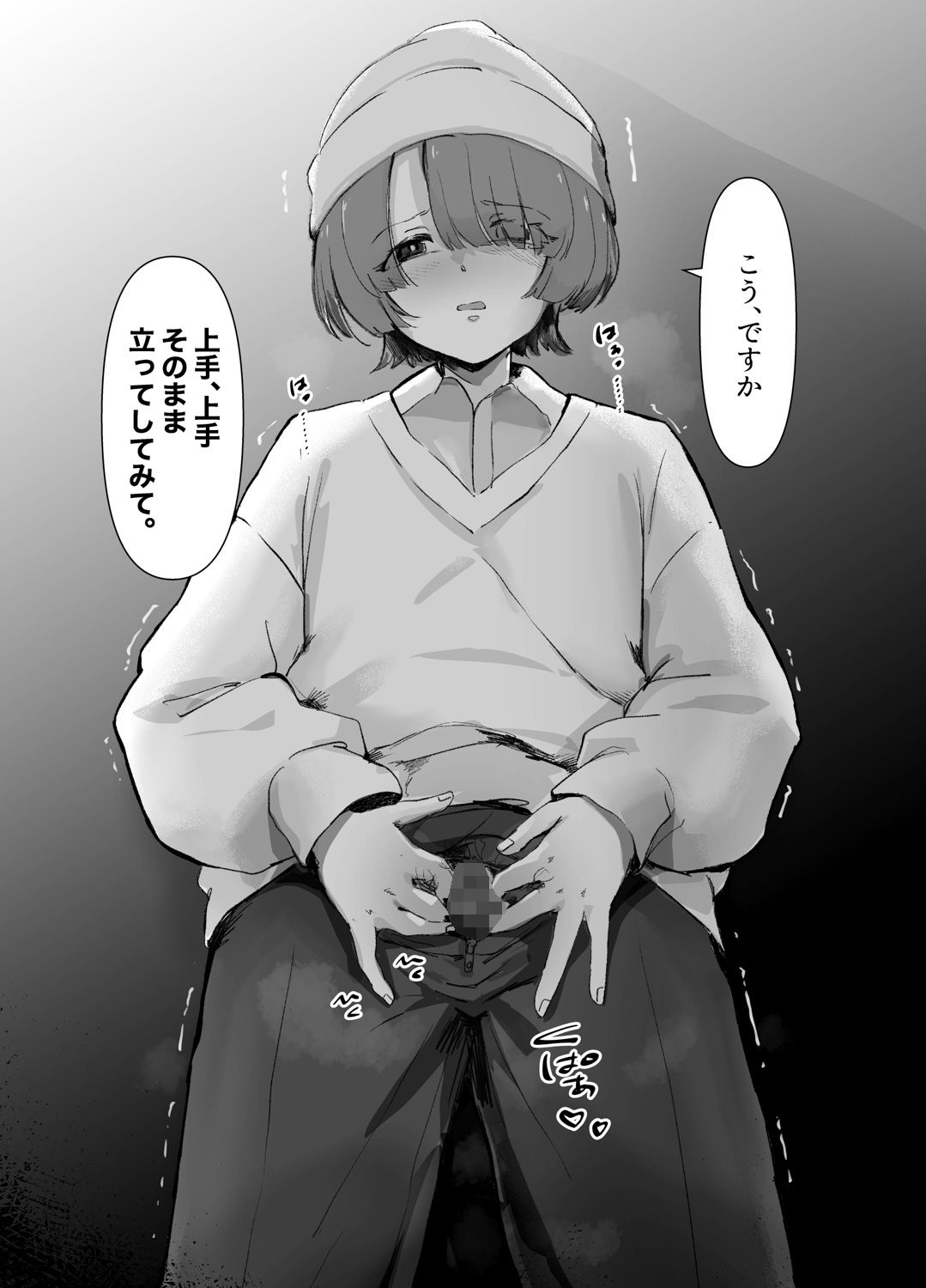 麻央くん男子トイレにて サンプル5ページ目