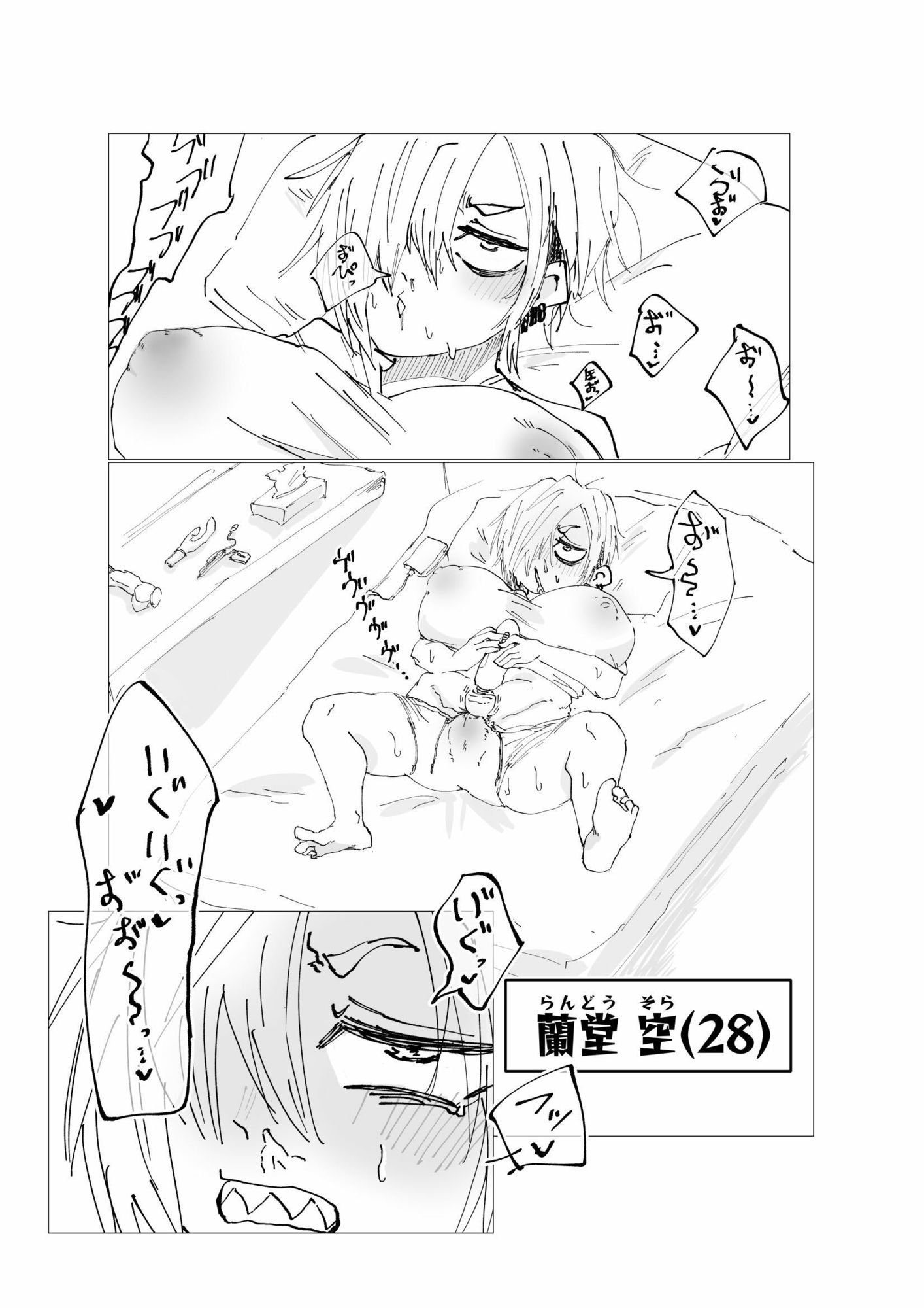 28歳限界陰キャニートがスケベなことばっかする本 サンプル1ページ目