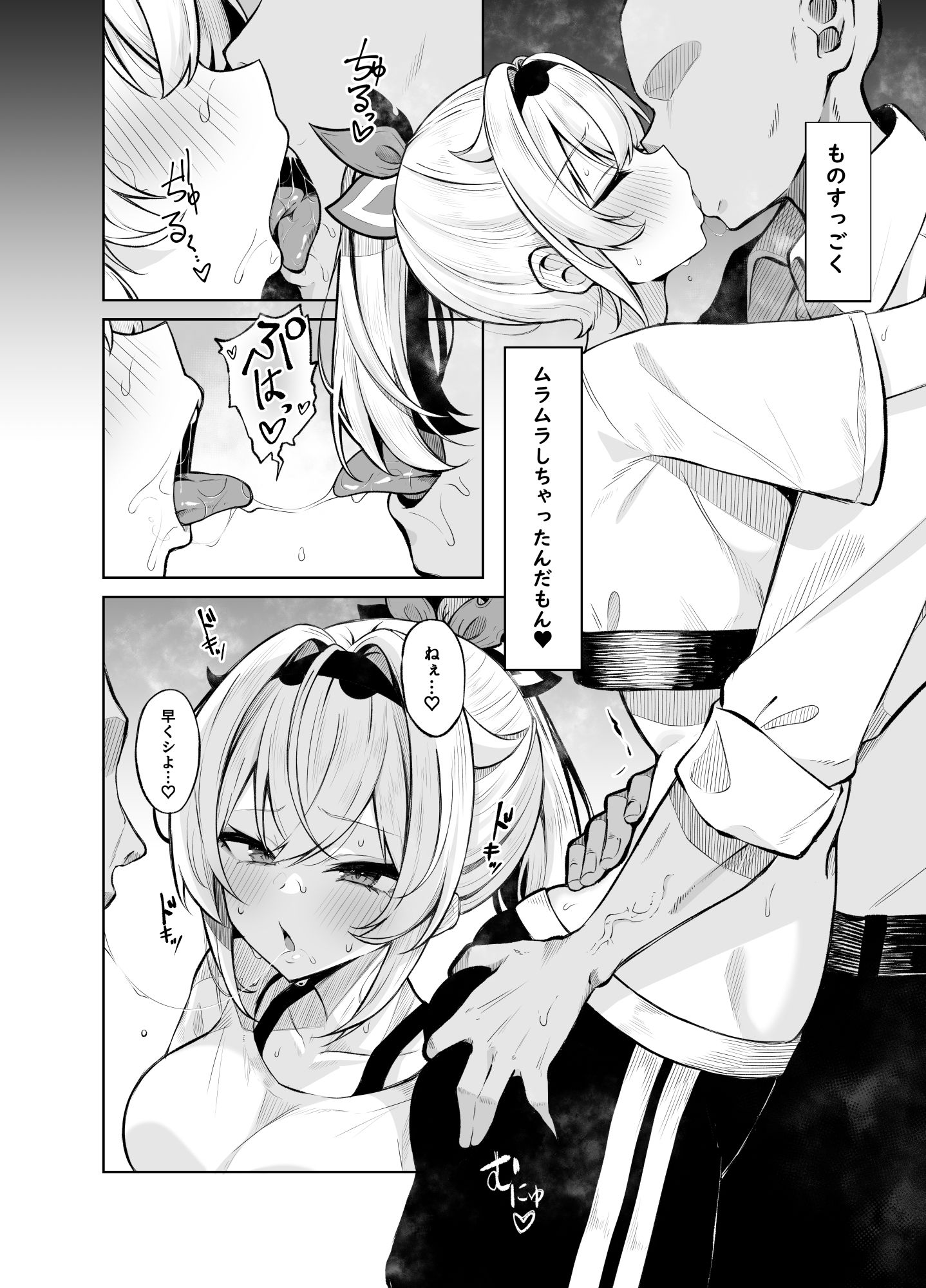 ウラアカござる サンプル2ページ目