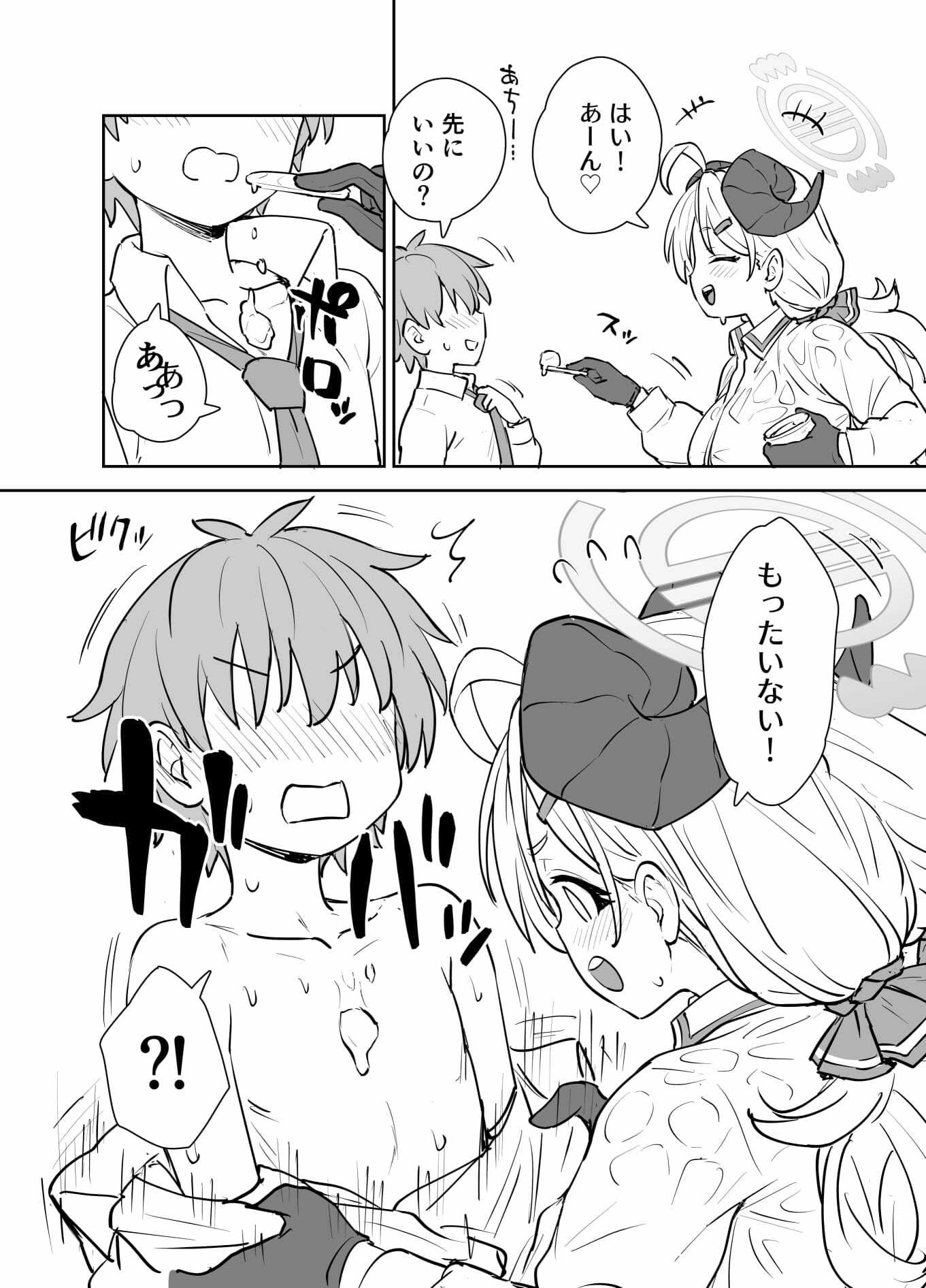 イズミにかかれば花も団子も サンプル3ページ目