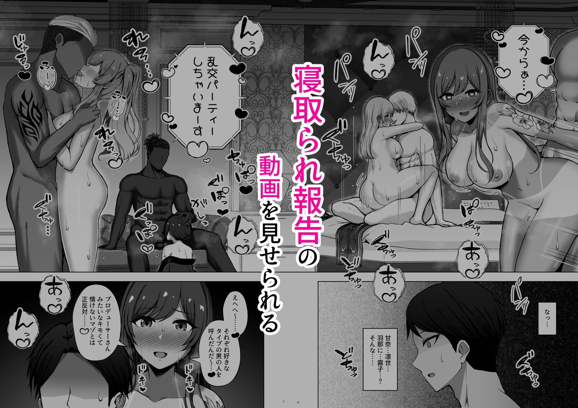 劣等遺伝子は……殺処分……です サンプル2ページ目