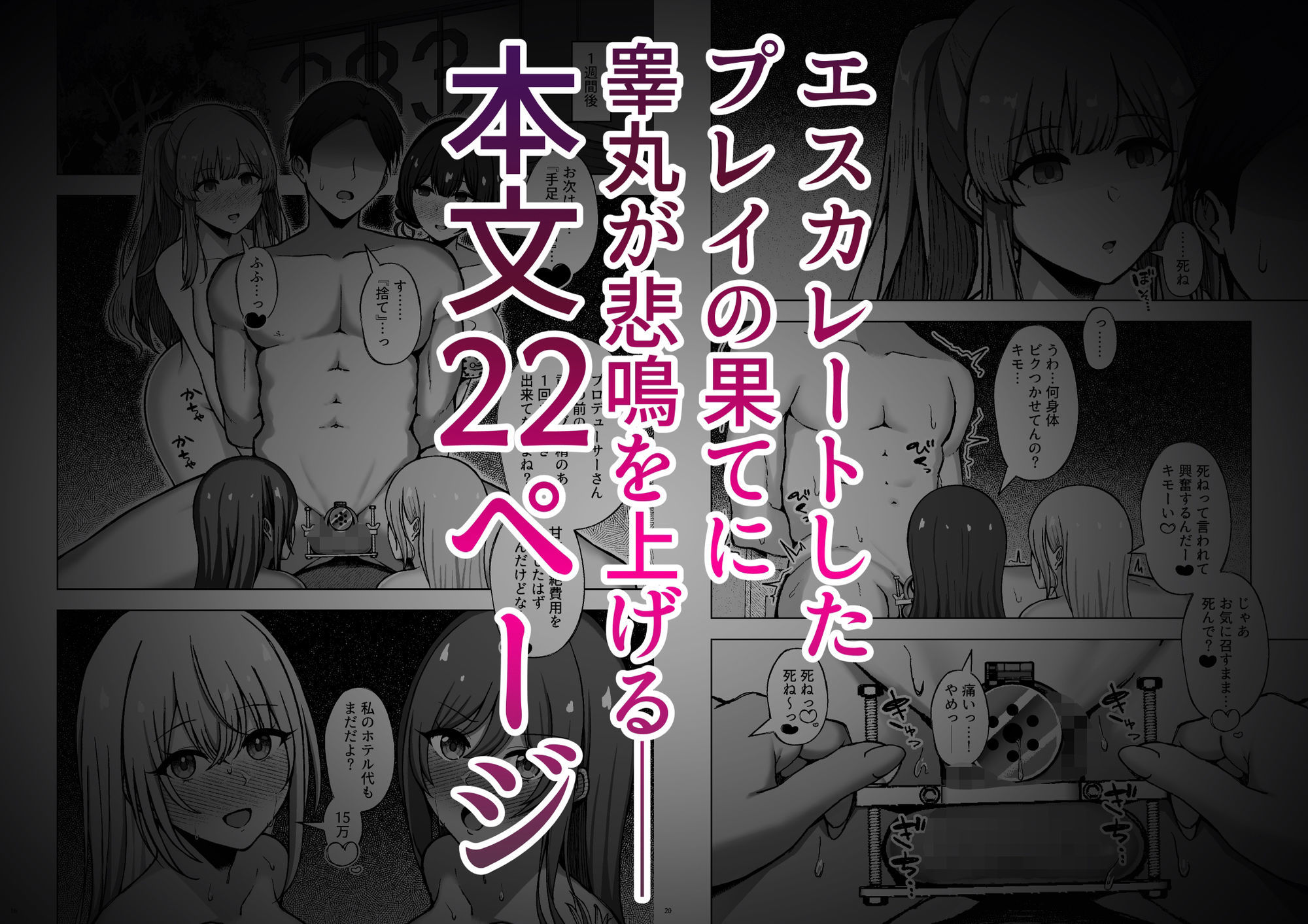 劣等遺伝子は……殺処分……です サンプル5ページ目