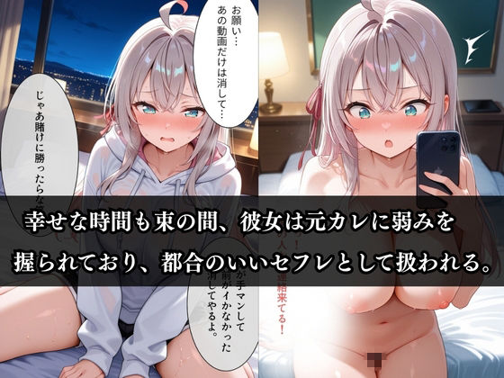 寝取られヒロイン  〜アー〇ャ編〜 サンプル2ページ目