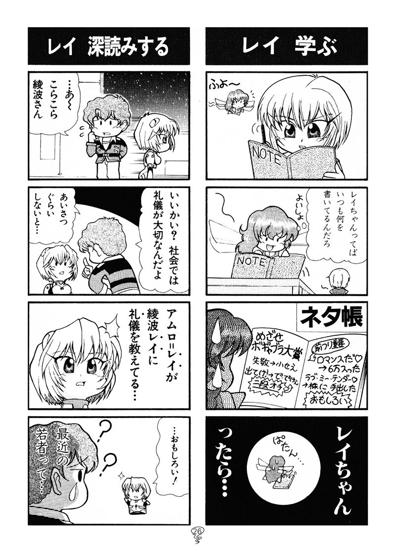 スパロボFの総集編 サンプル8ページ目