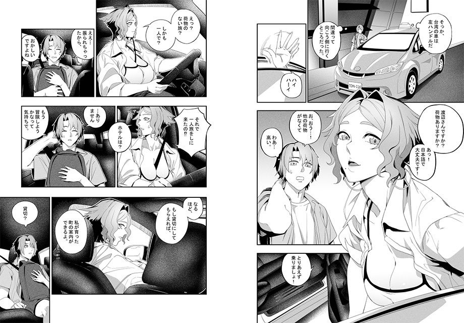 彼女のリアシート サンプル3ページ目