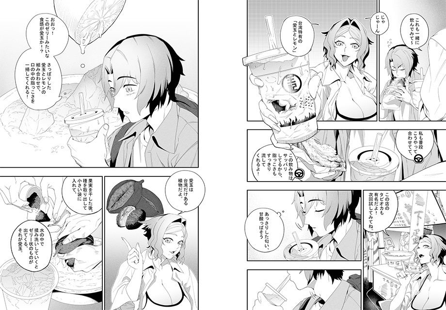 彼女のリアシート サンプル6ページ目