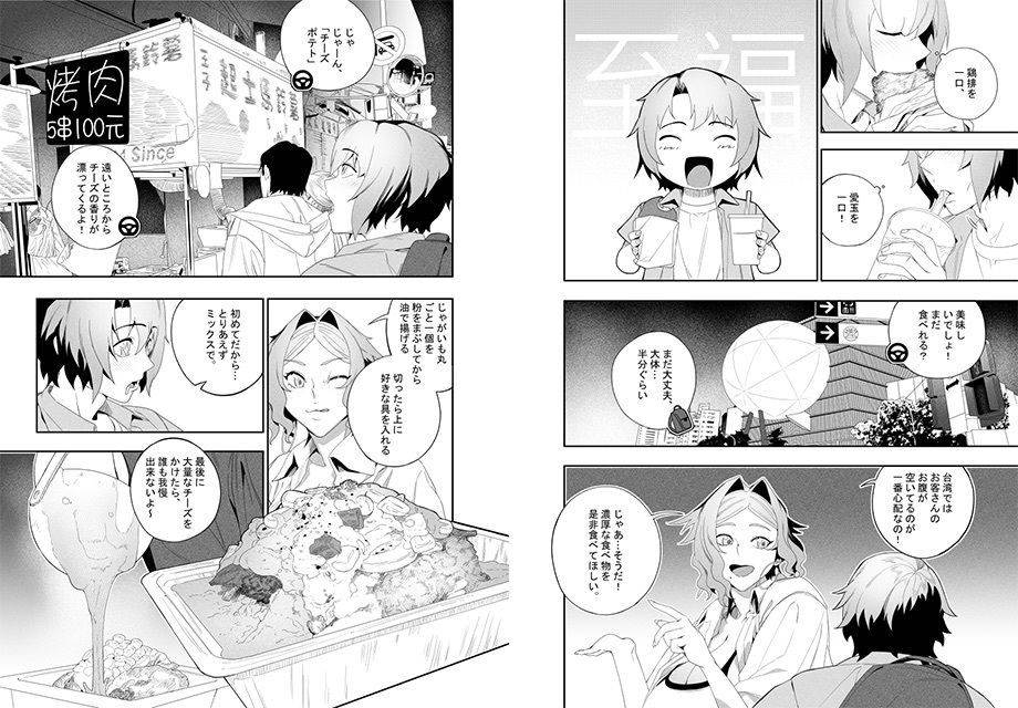 彼女のリアシート サンプル7ページ目