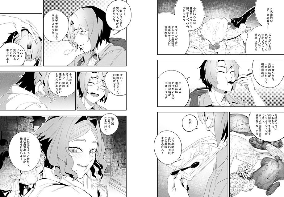 彼女のリアシート サンプル8ページ目