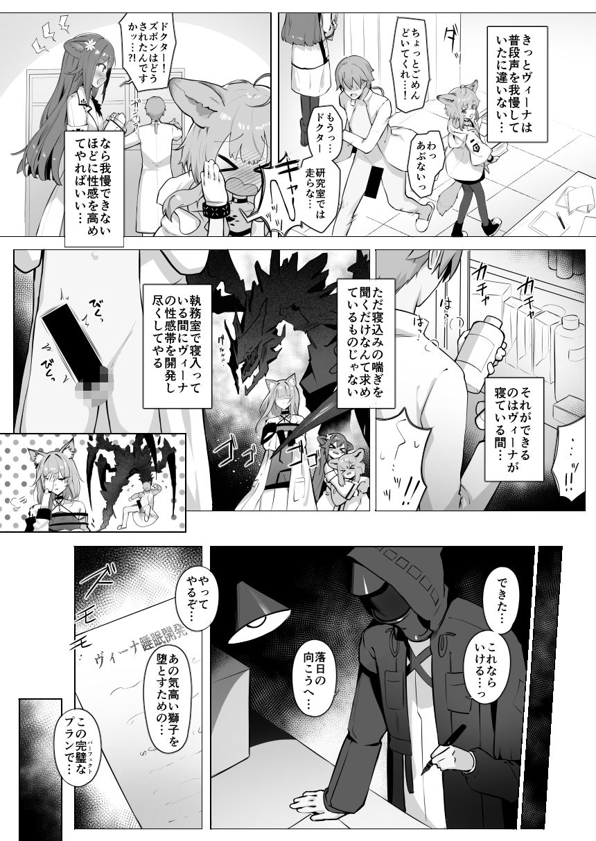 獅子の寝る間に… サンプル10ページ目