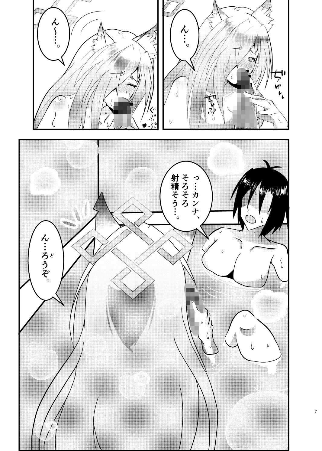 先生、私とお風呂に入るって本気ですか！？ サンプル3ページ目