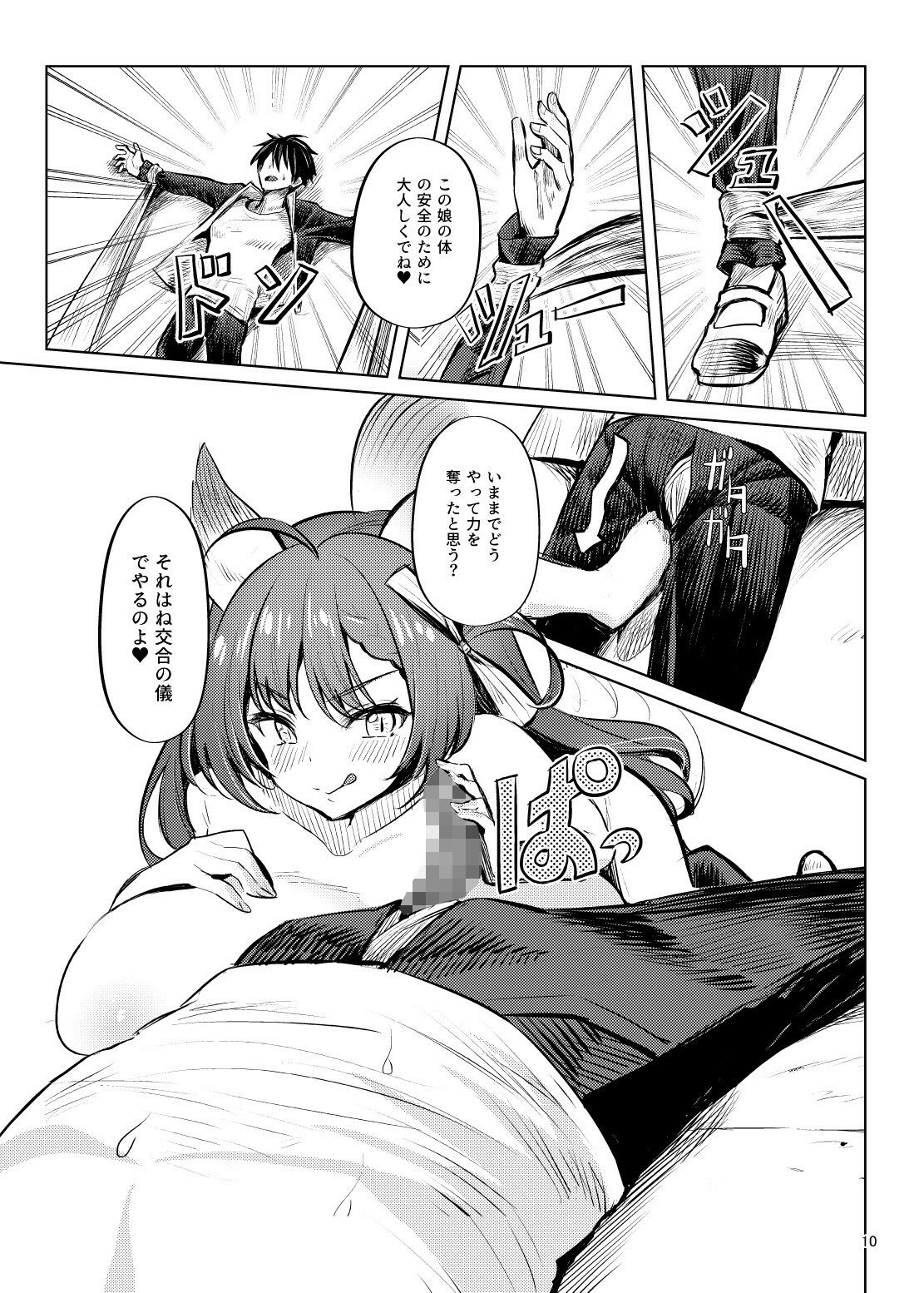 いろいろ事情があったが結果として俺の爆乳幼馴染がド淫乱になっていた。 サンプル4ページ目