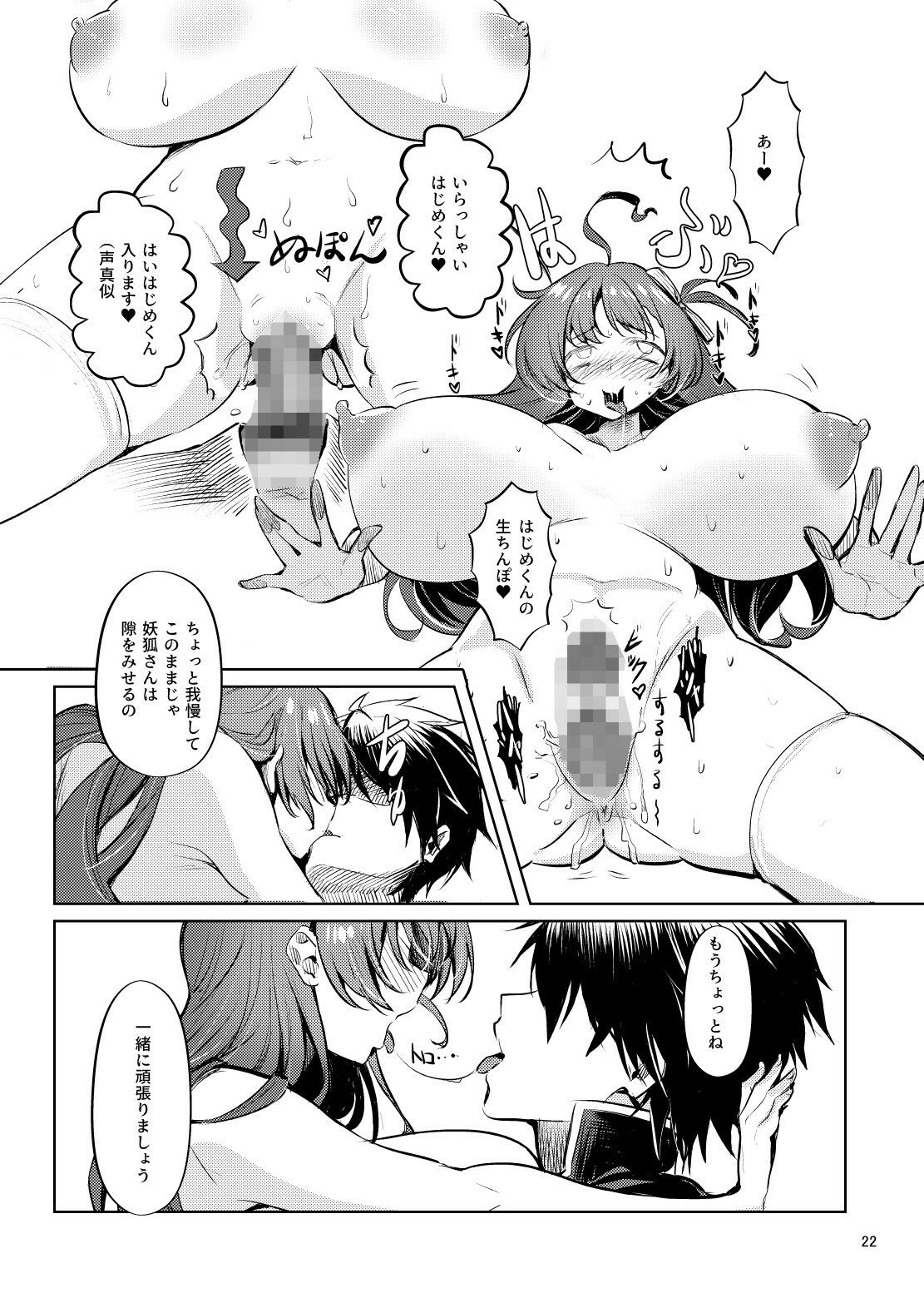 いろいろ事情があったが結果として俺の爆乳幼馴染がド淫乱になっていた。 サンプル8ページ目