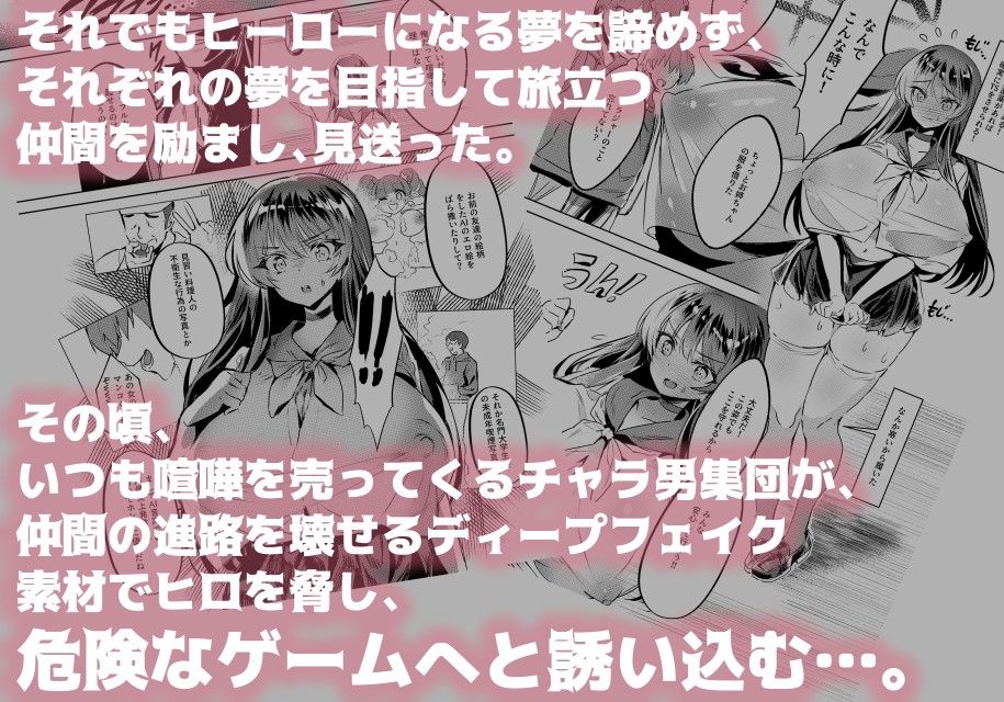 憧れたヒーローを孕ませた サンプル2ページ目