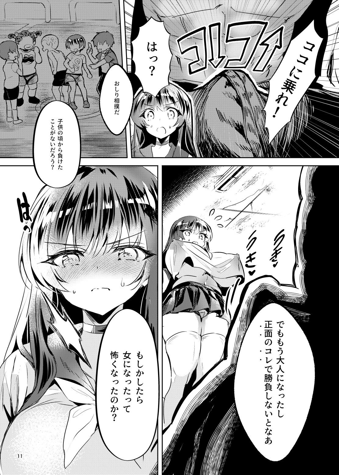 憧れたヒーローを孕ませた サンプル6ページ目