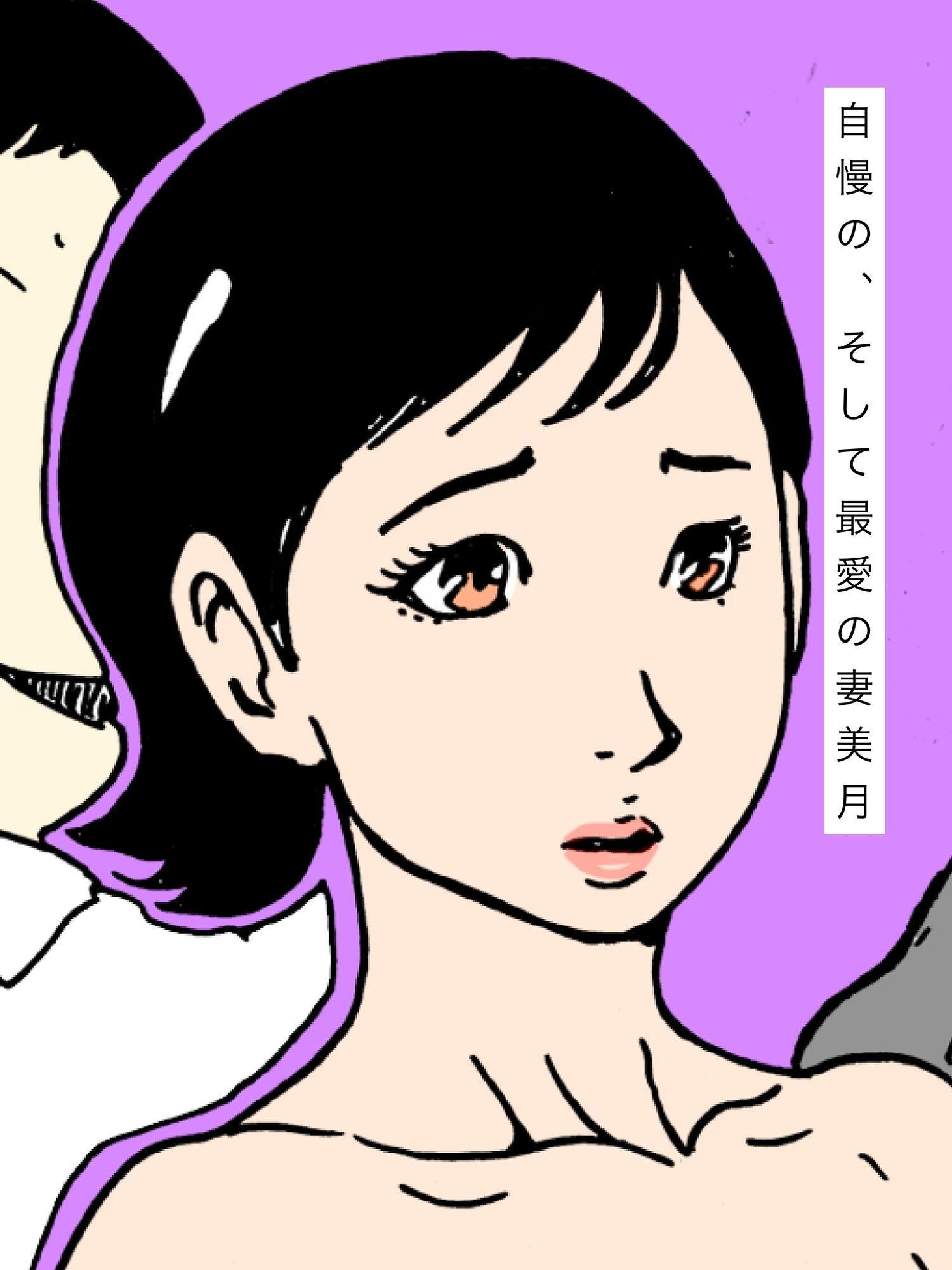 妻を社長に取られた僕 サンプル1ページ目