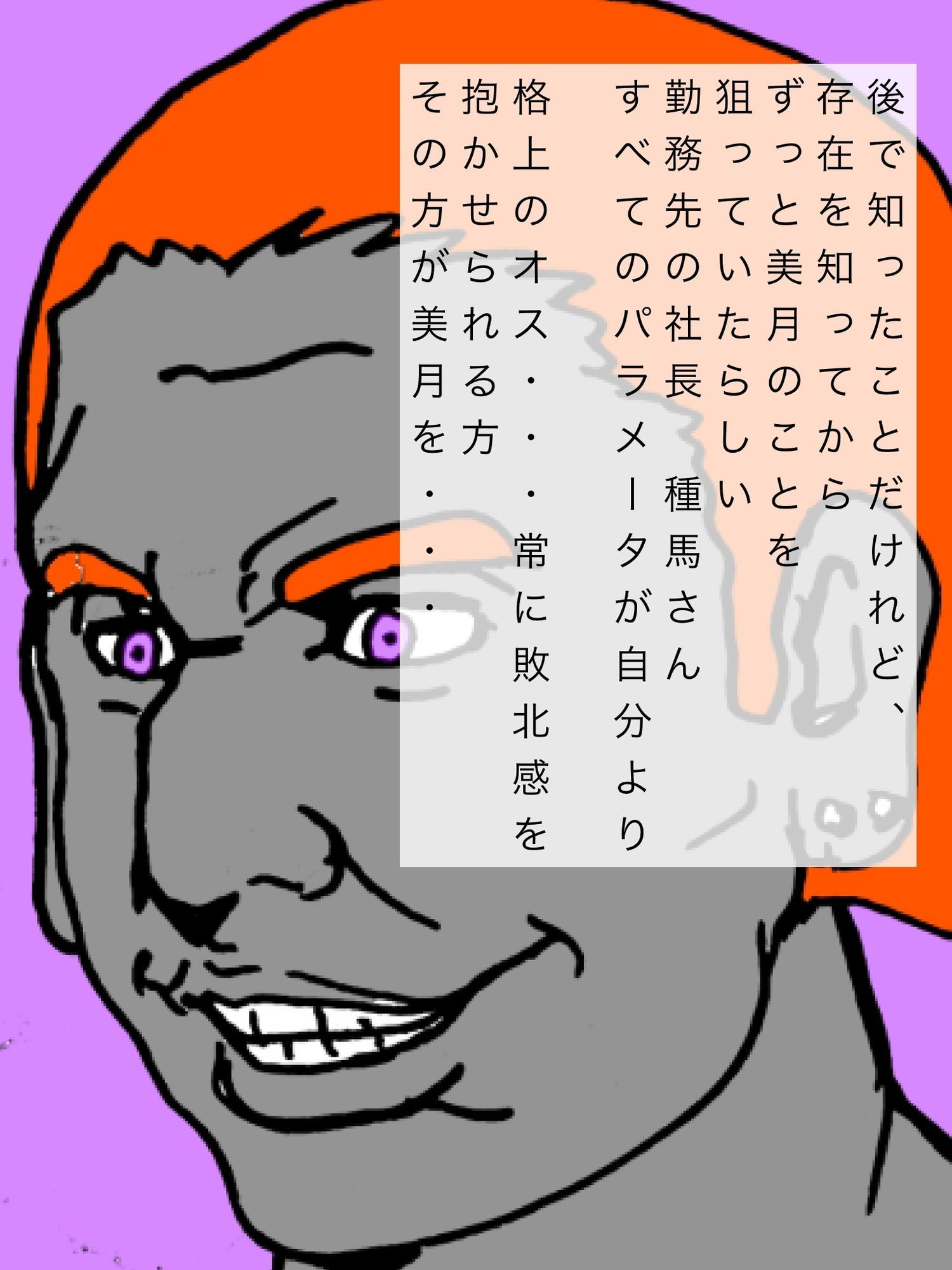 妻を社長に取られた僕 サンプル2ページ目
