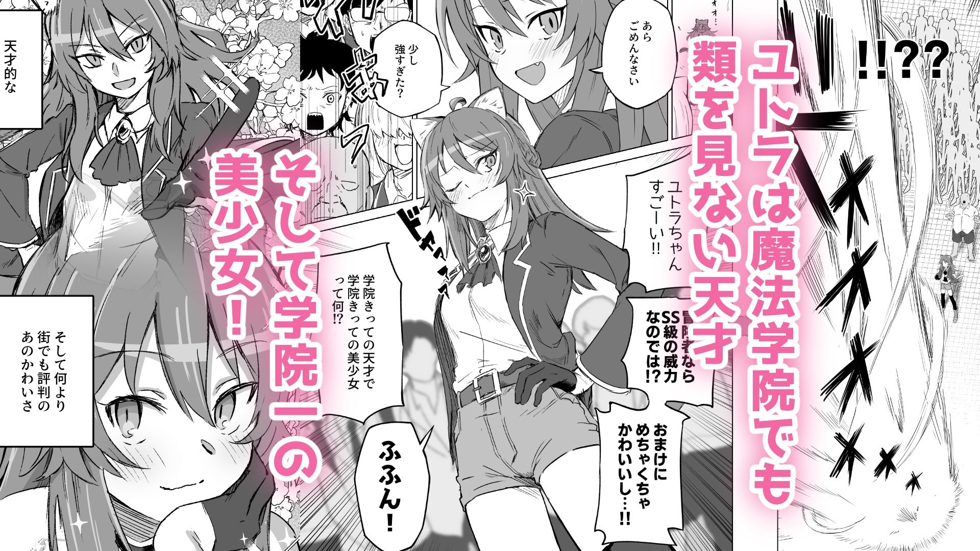 発情期だからってキライなおっさんにオチるワケ…！ サンプル1ページ目