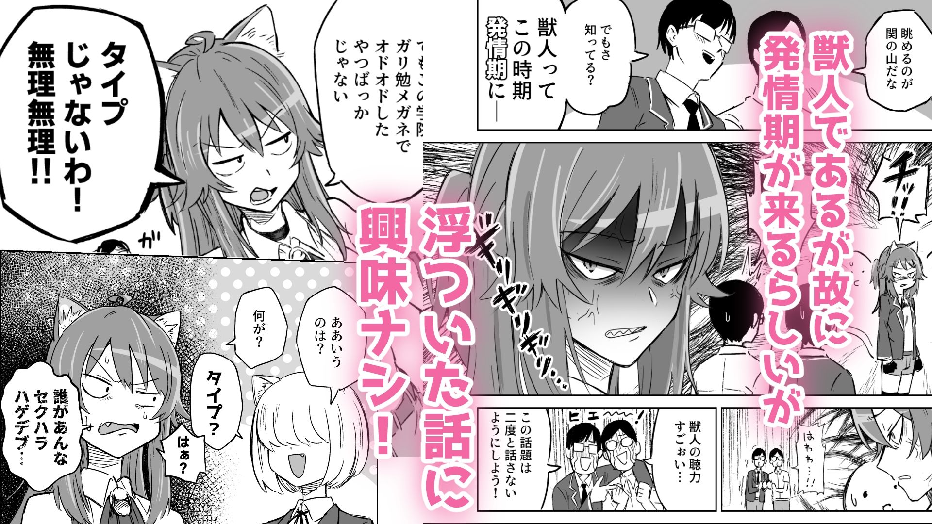 発情期だからってキライなおっさんにオチるワケ…！ サンプル2ページ目
