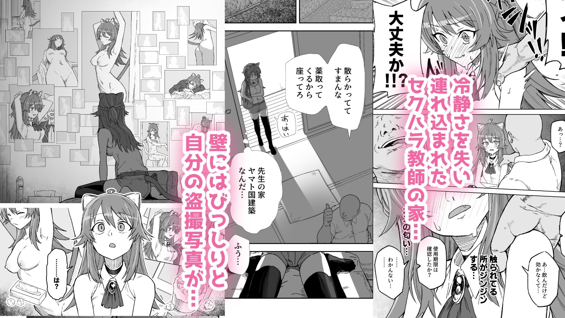 発情期だからってキライなおっさんにオチるワケ…！ サンプル4ページ目