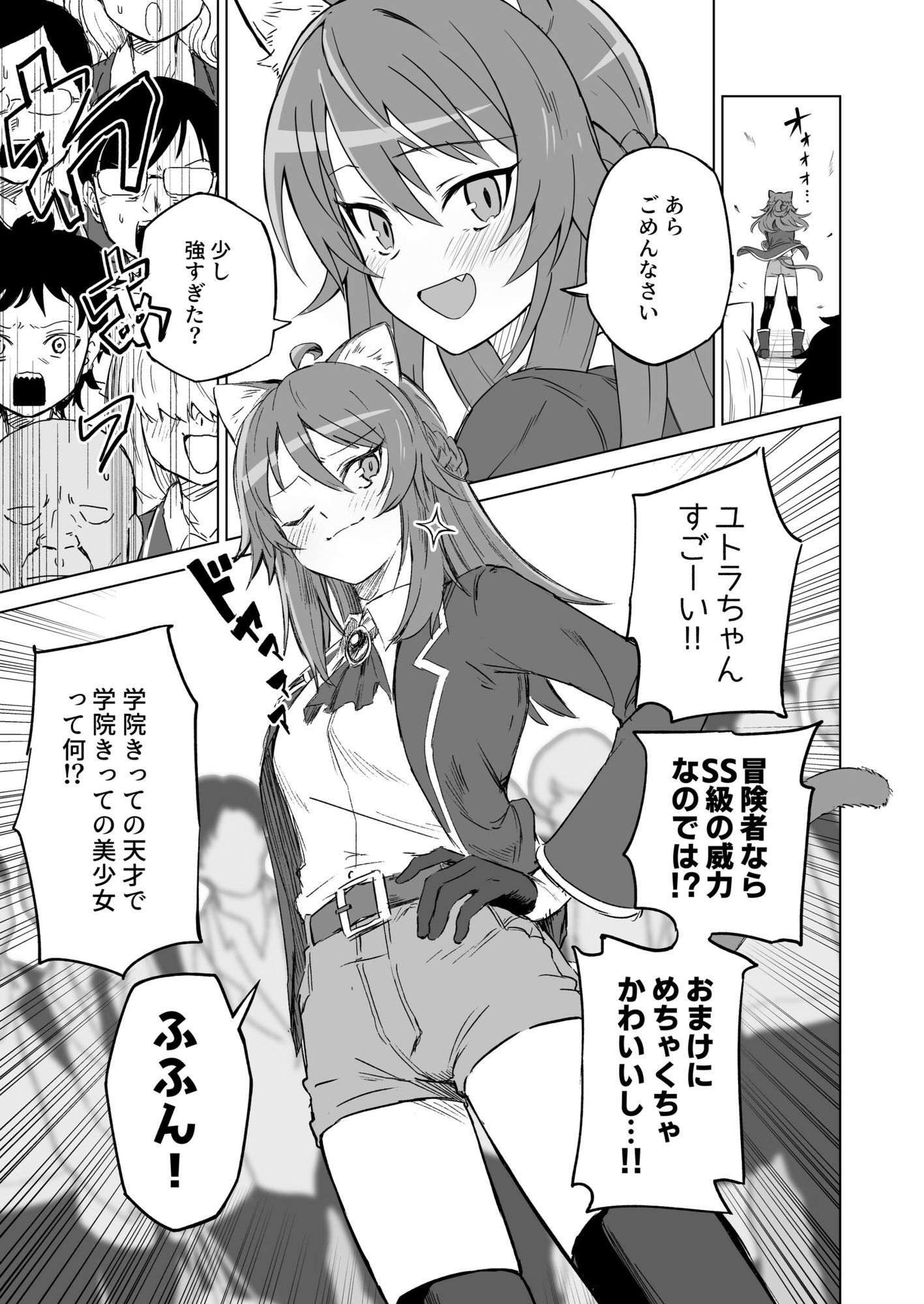 発情期だからってキライなおっさんにオチるワケ…！ サンプル6ページ目