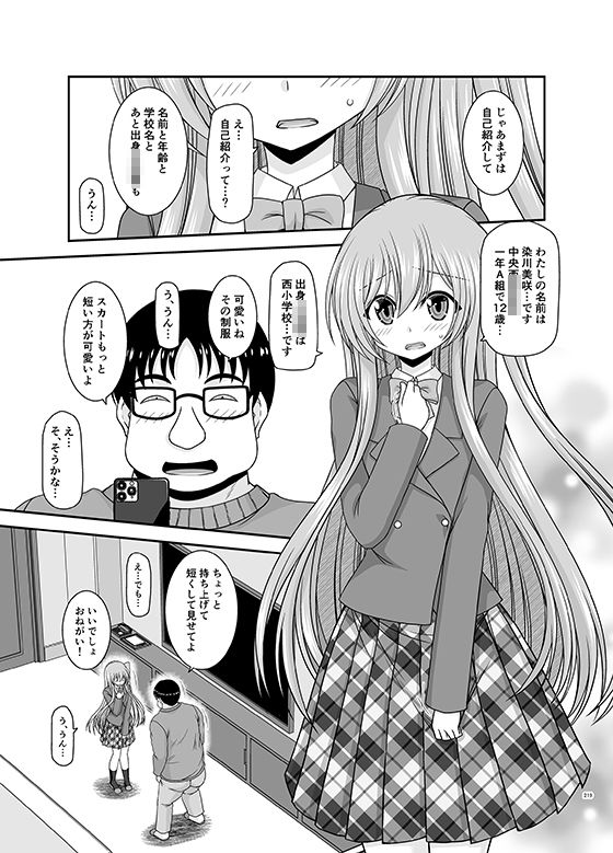 混浴露天風呂で美少女二人からアレを見せてとお願いされた話総集編＋ サンプル1ページ目