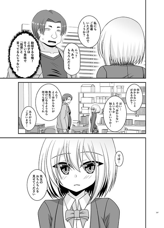 混浴露天風呂で美少女二人からアレを見せてとお願いされた話総集編＋ サンプル3ページ目