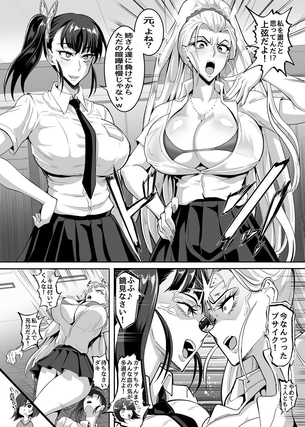 シン・極楽蝶 サンプル3ページ目
