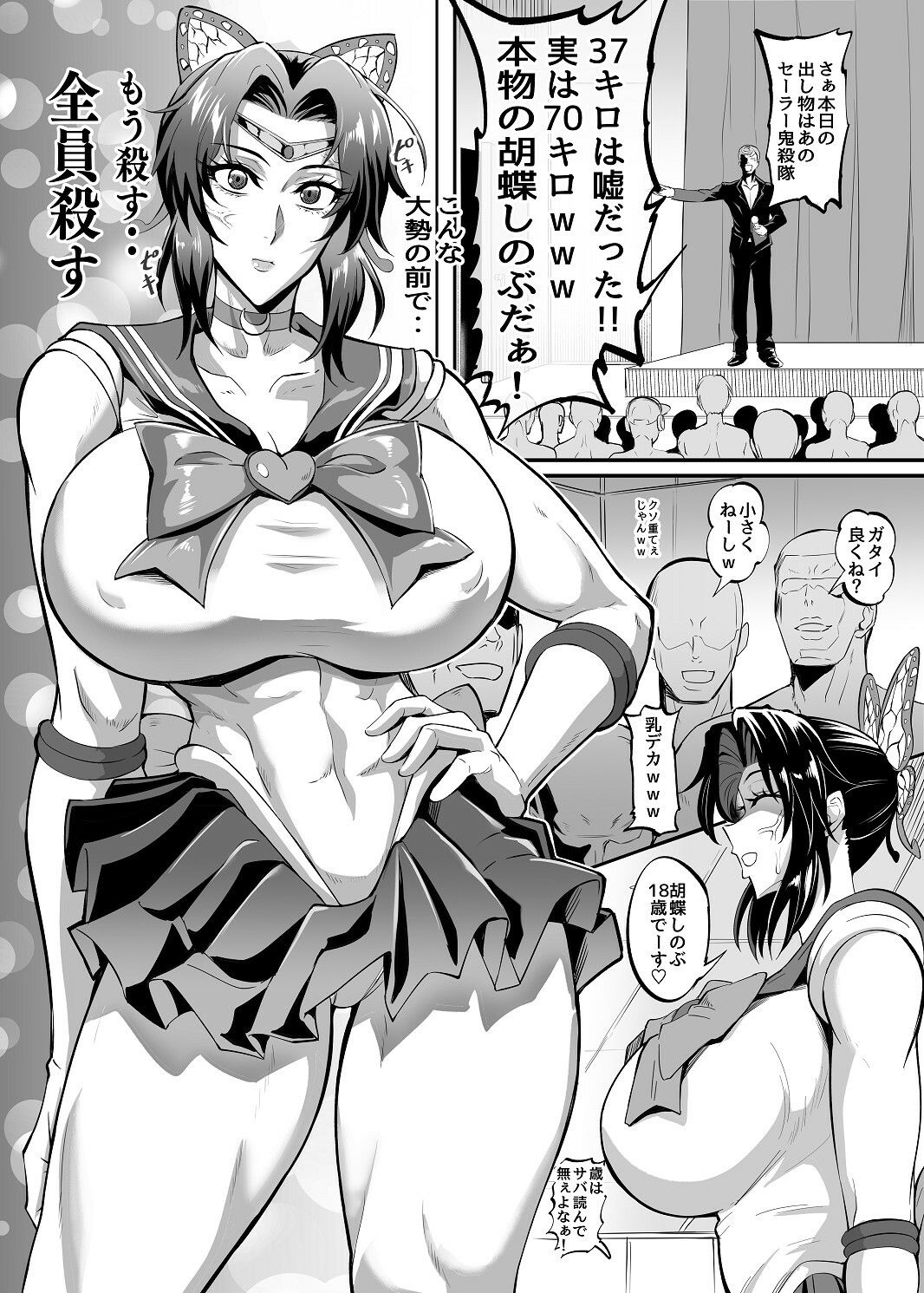 シン・極楽蝶 サンプル5ページ目