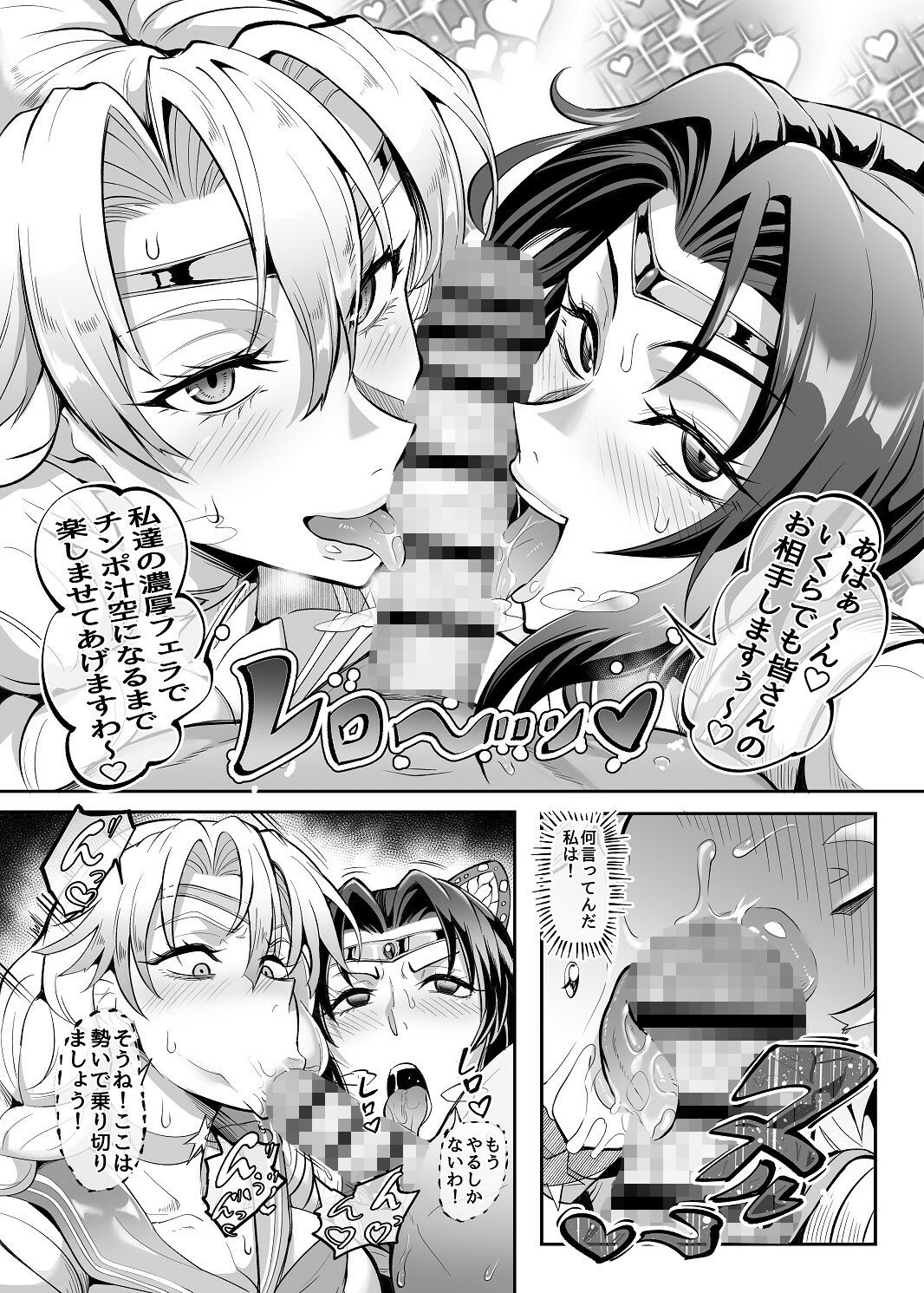シン・極楽蝶 サンプル7ページ目
