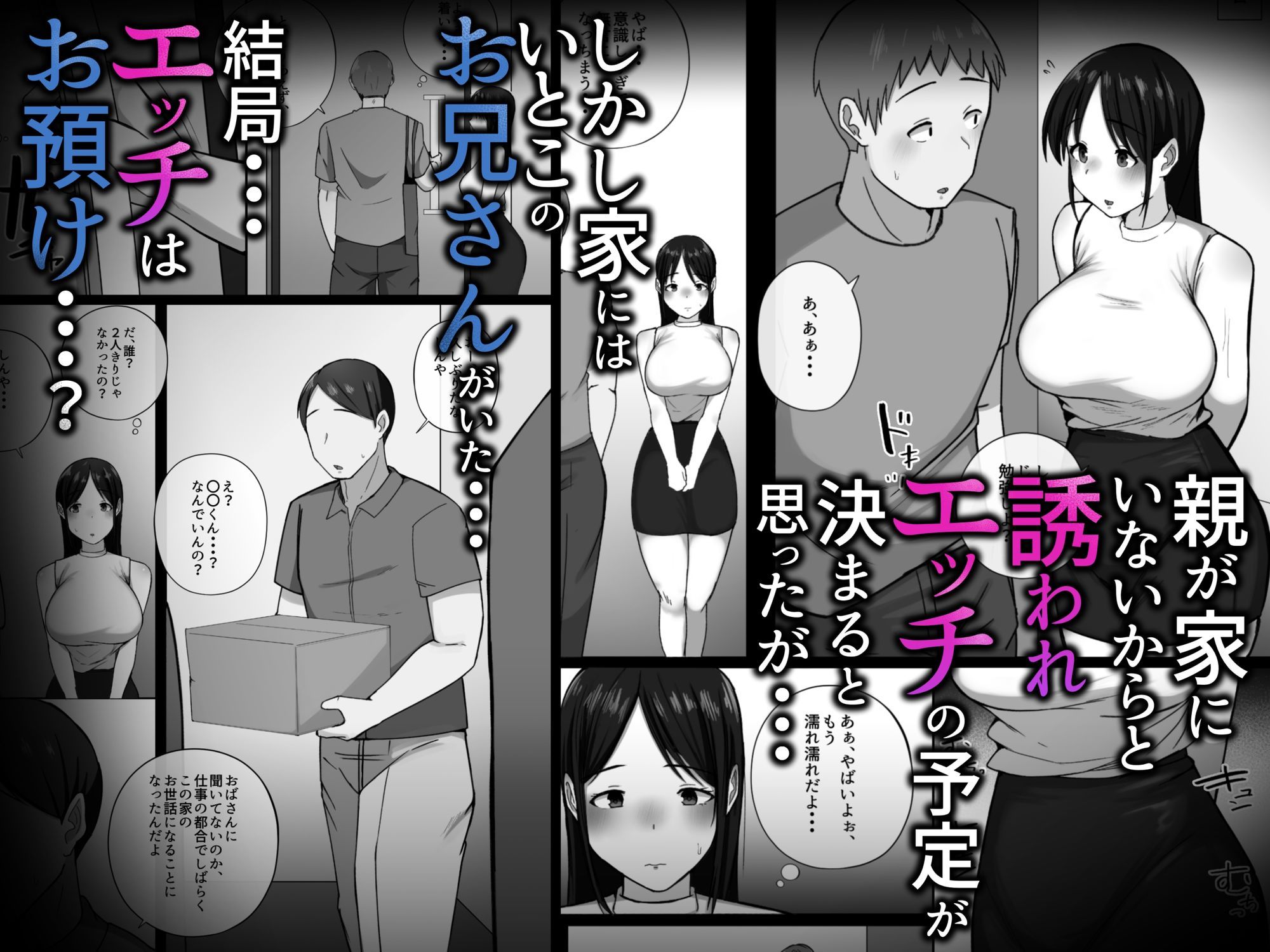 セックスお預けでオナ禁中の幼馴染が童貞に寝取られる サンプル3ページ目