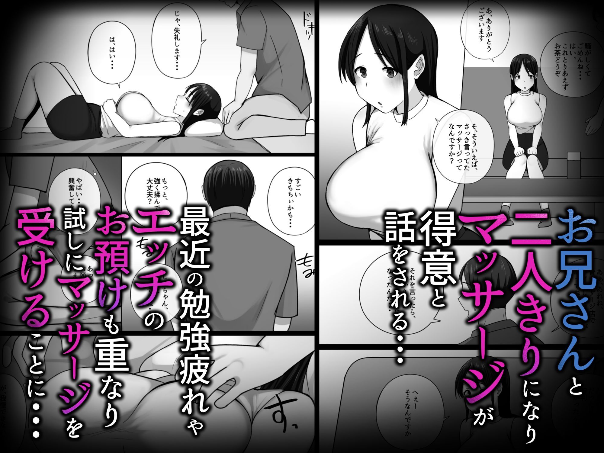 セックスお預けでオナ禁中の幼馴染が童貞に寝取られる サンプル4ページ目