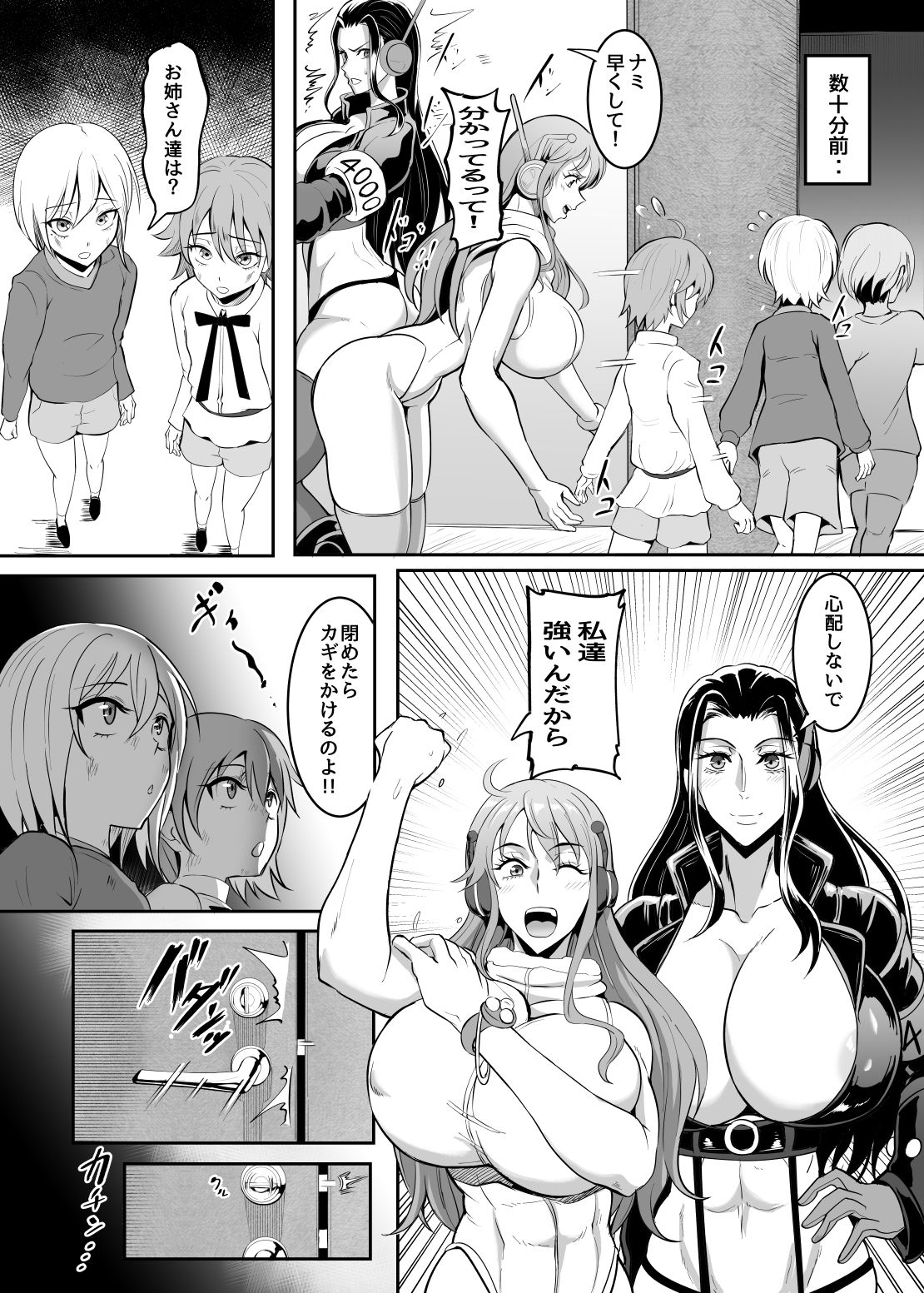 PirateGirls 4 サンプル4ページ目